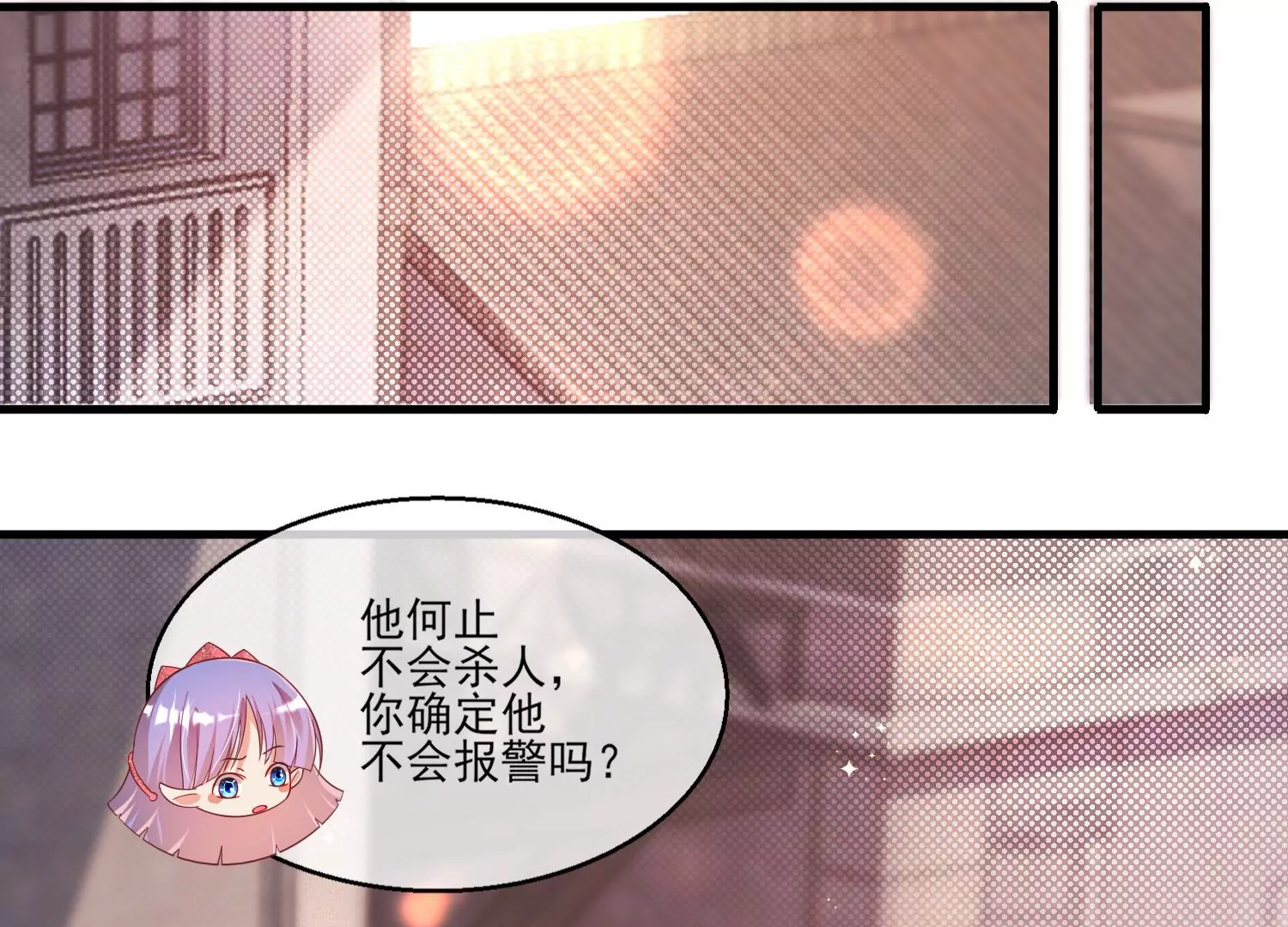 25话 夺取别人的性命满足自己(1/2)-第26话