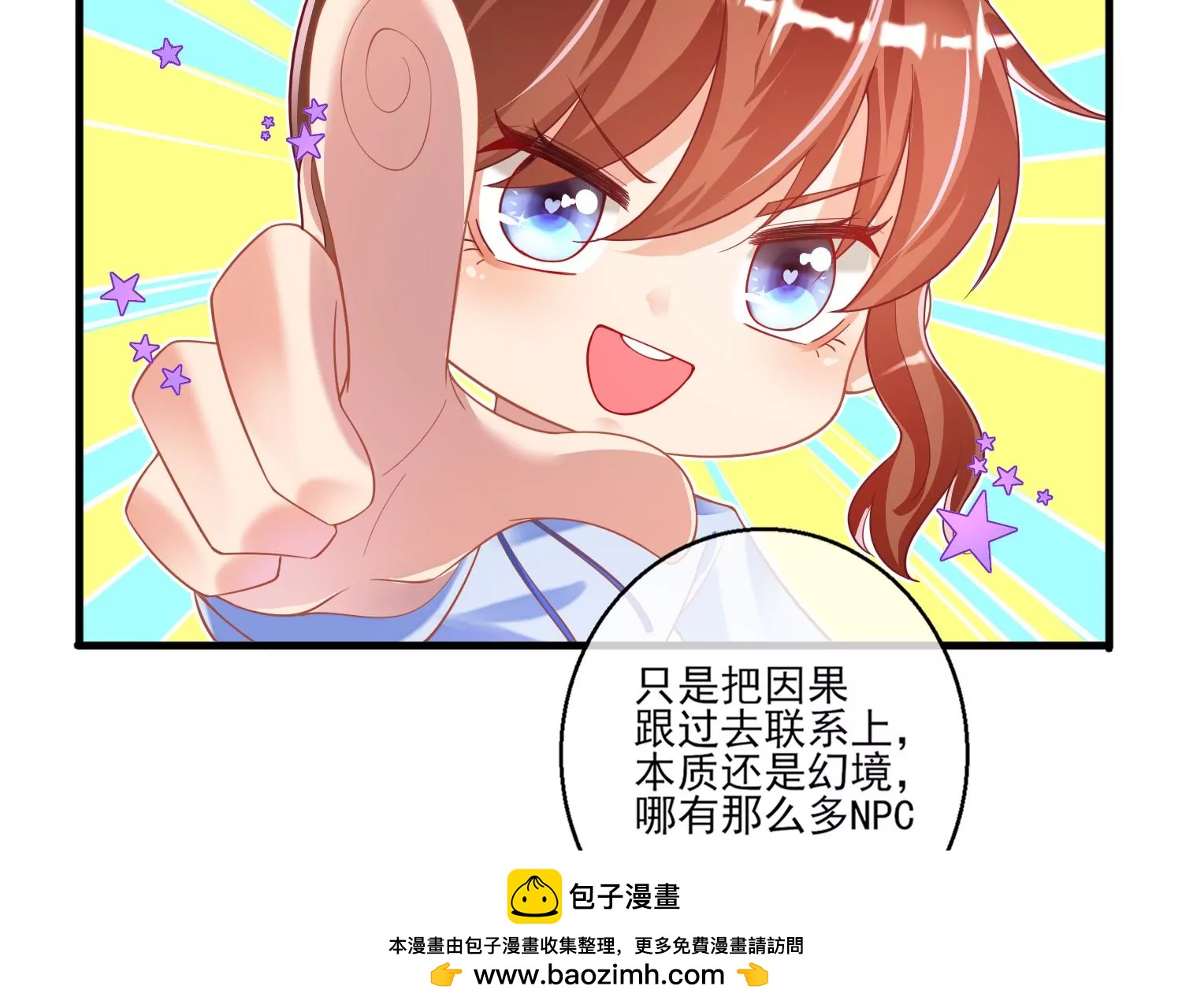 25话 夺取别人的性命满足自己(1/2)-第26话