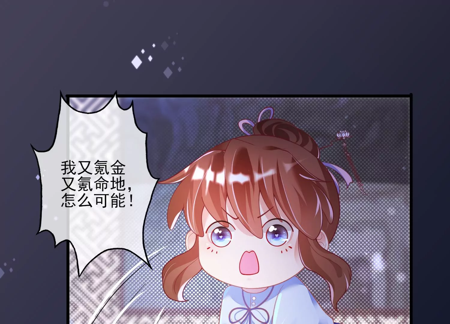 25话 夺取别人的性命满足自己(1/2)-第26话