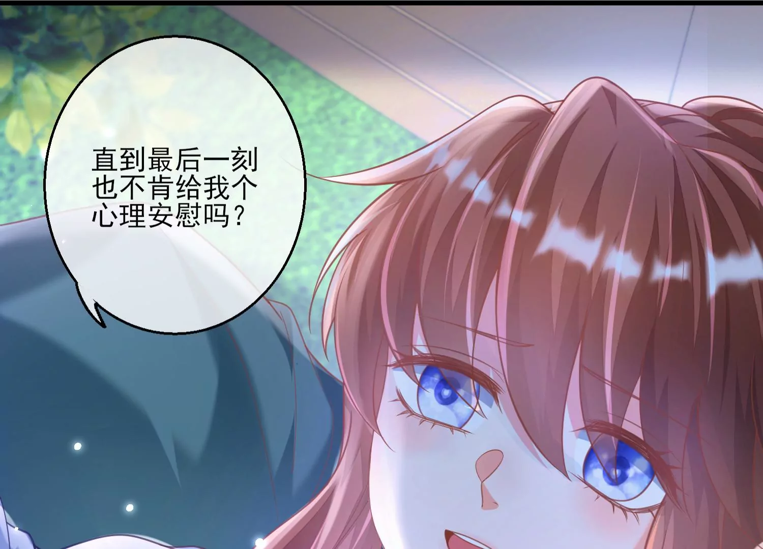 27话 陈逸你支棱起来啊！(1/2)-第28话