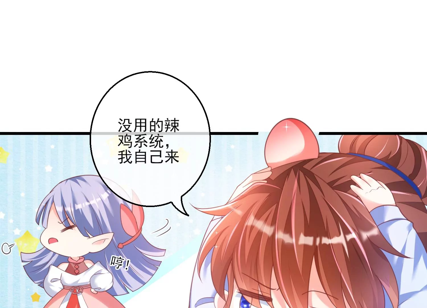 27话 陈逸你支棱起来啊！(1/2)-第28话