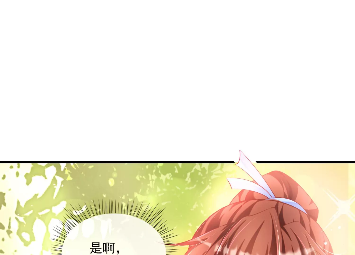 29话 这拔O无情的渣女(1/3)-第30话