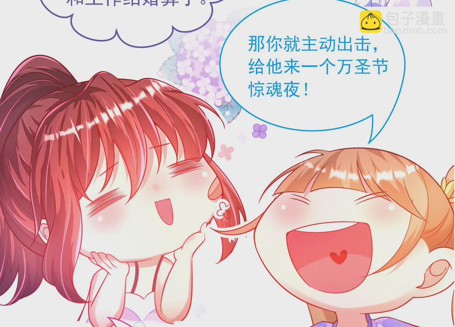 我是漫画女主角 - 29话 这拔O无情的渣女(3/3) - 2