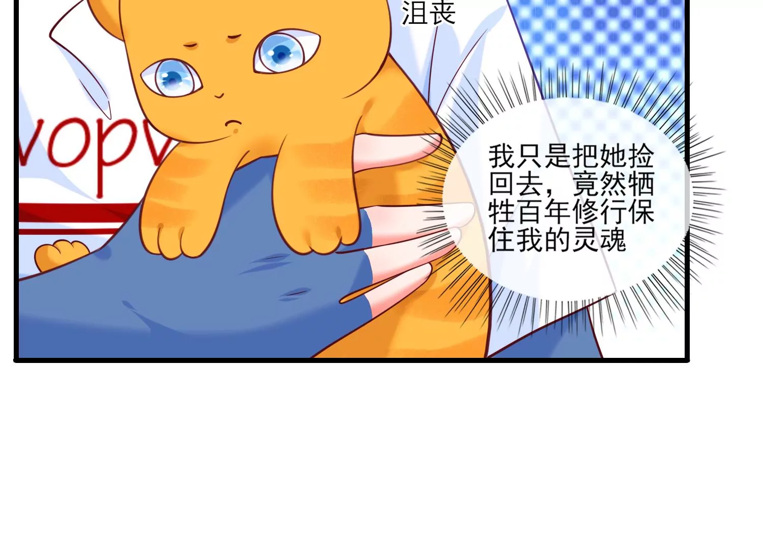 29话 这拔O无情的渣女(1/3)-第30话