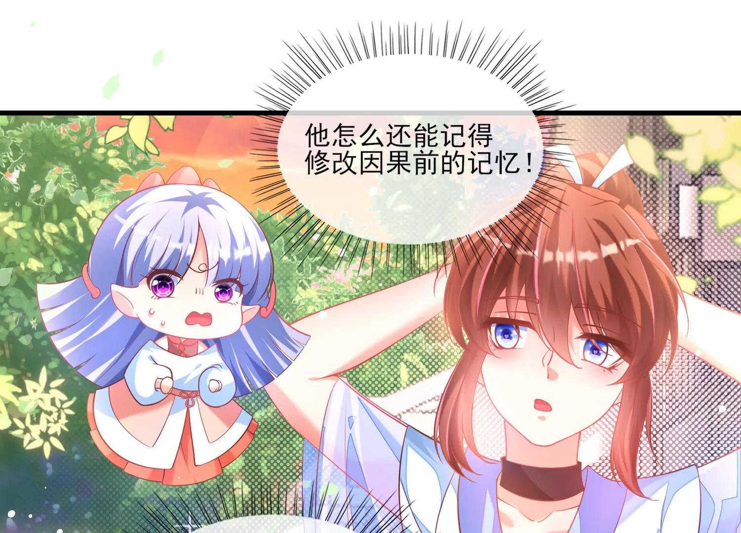 29话 这拔O无情的渣女(1/3)-第30话