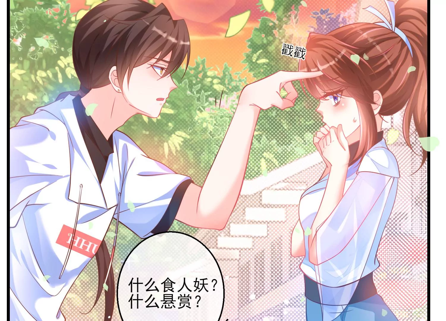 29话 这拔O无情的渣女(1/3)-第30话