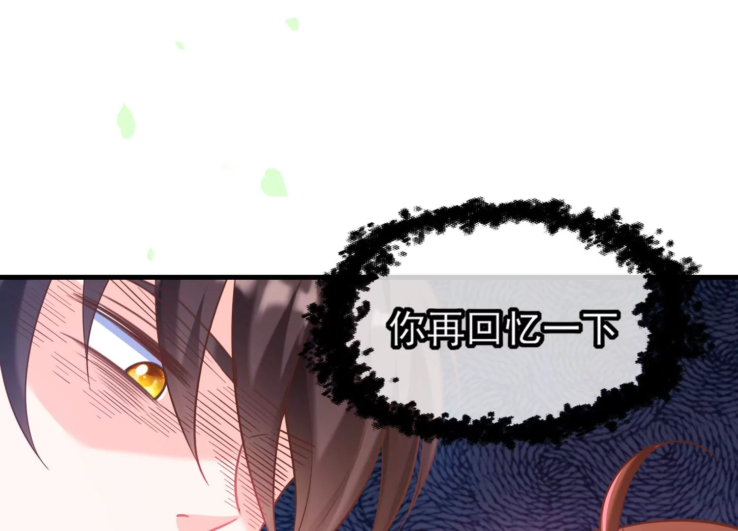 29话 这拔O无情的渣女(1/3)-第30话