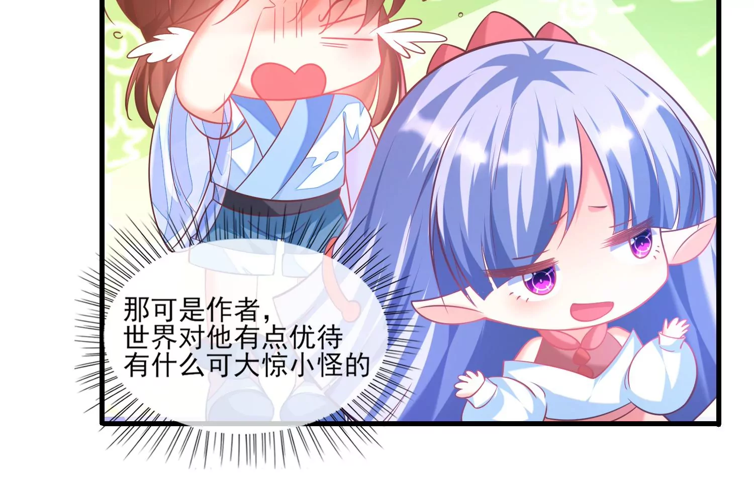 29话 这拔O无情的渣女(1/3)-第30话