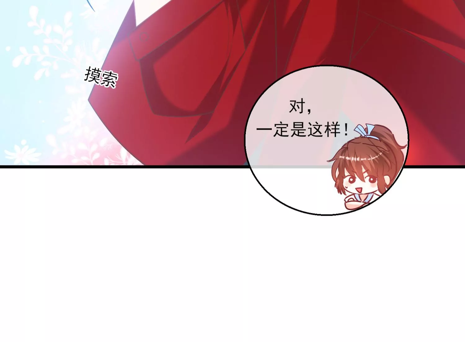 29话 这拔O无情的渣女(1/3)-第30话