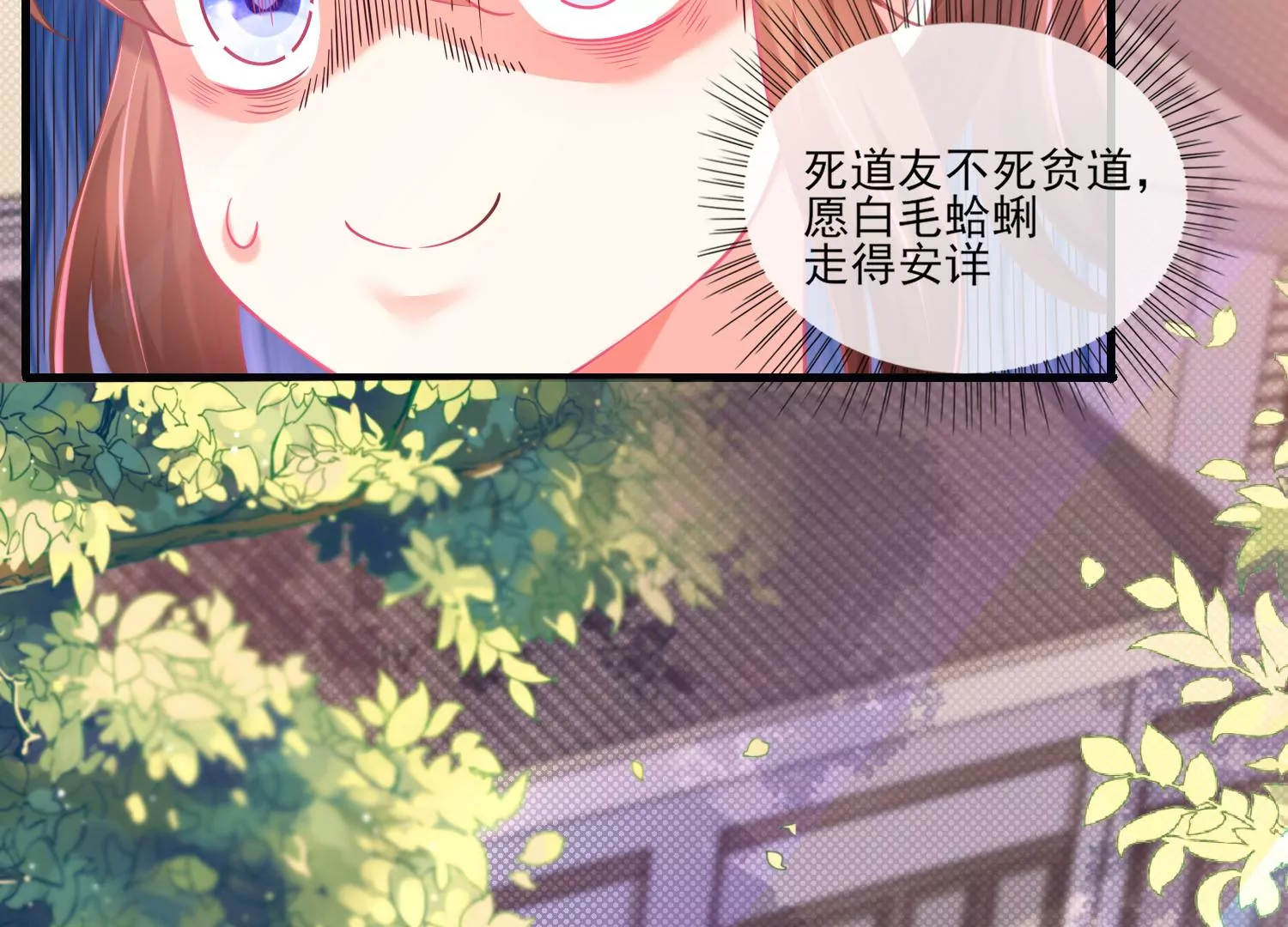 29话 这拔O无情的渣女(1/3)-第30话