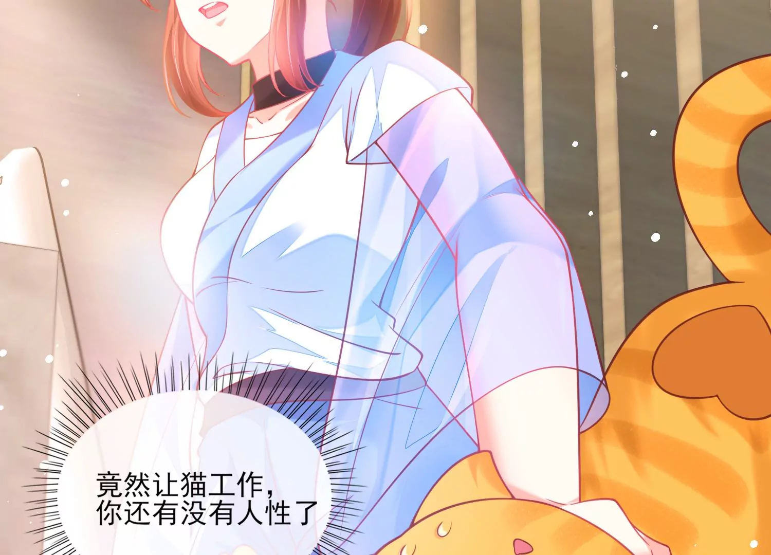 29话 这拔O无情的渣女(1/3)-第30话