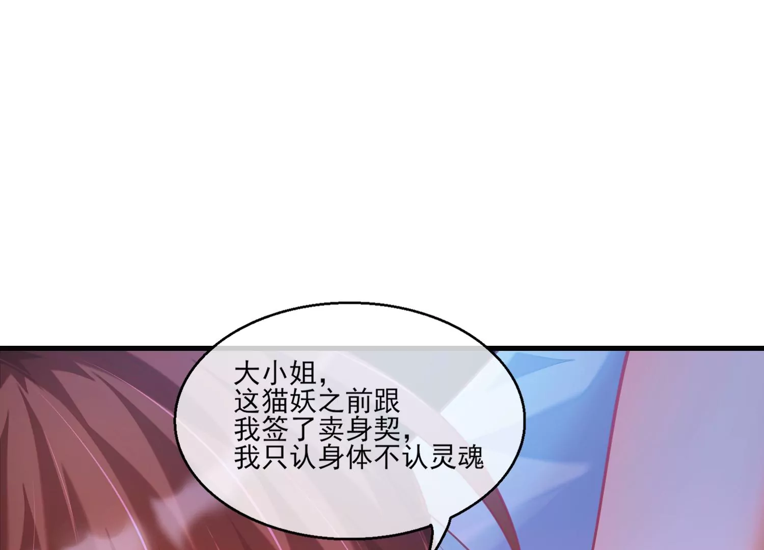 29话 这拔O无情的渣女(1/3)-第30话