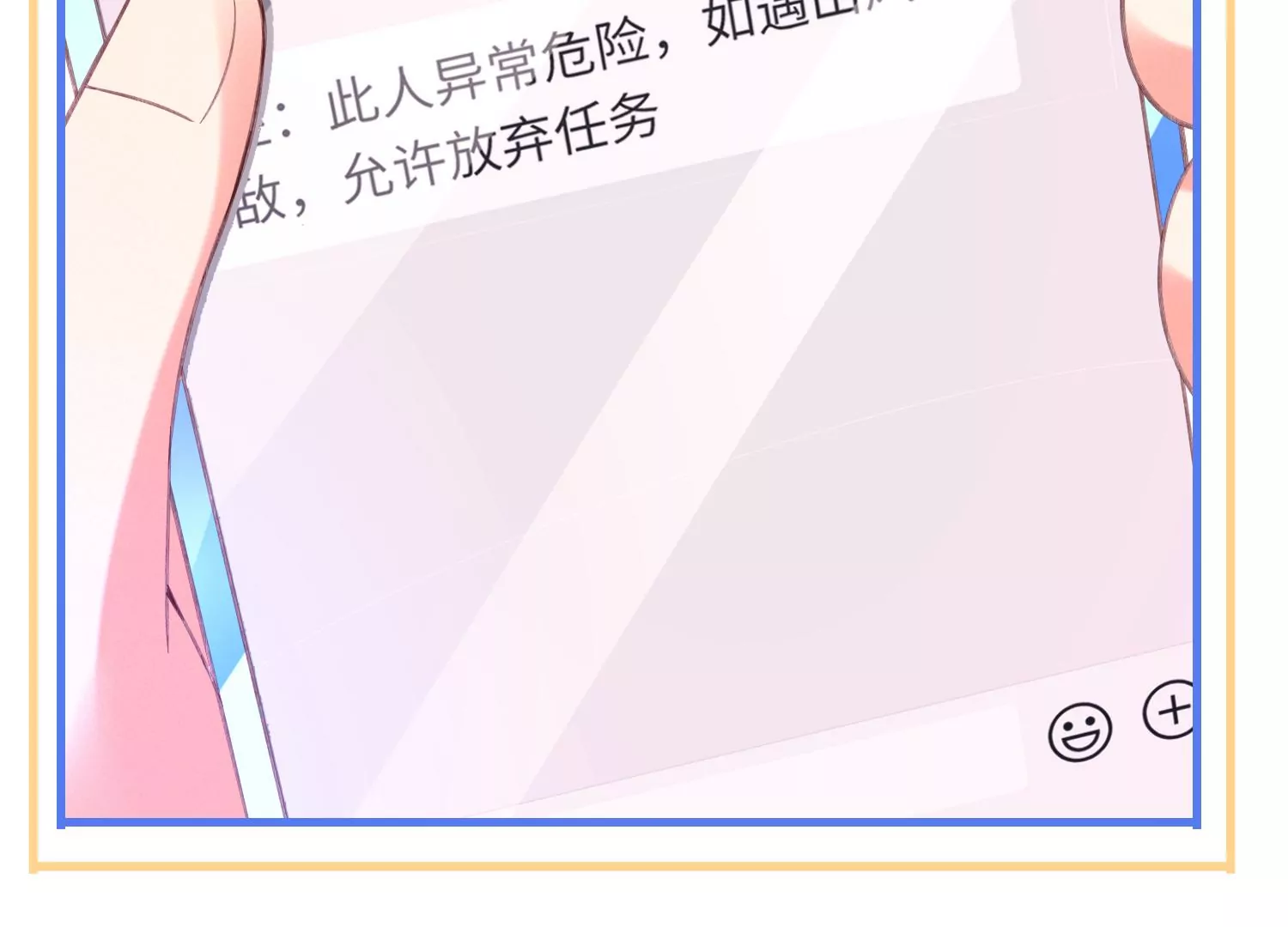 我是漫画女主角 - 03话 他果然是喜欢我(3/3) - 1