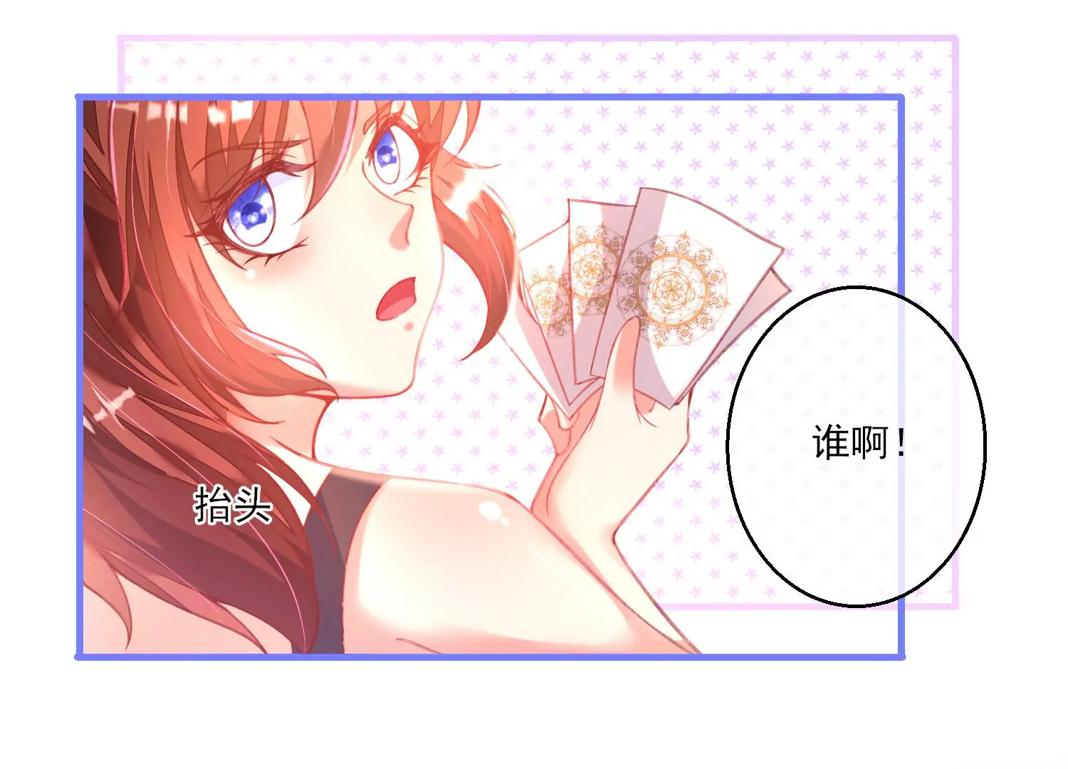 我是漫画女主角 - 03话 他果然是喜欢我(2/3) - 5