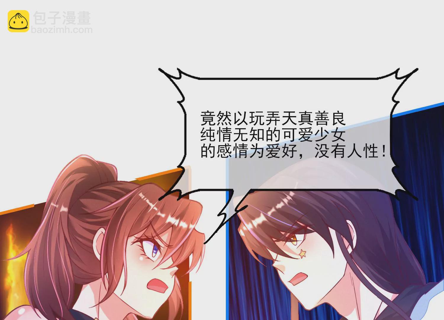 我是漫畫女主角 - 03話 他果然是喜歡我(2/3) - 5