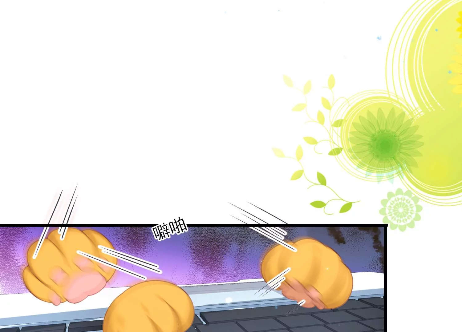 31话 你该不是要背叛主上吧？(1/2)-第32话