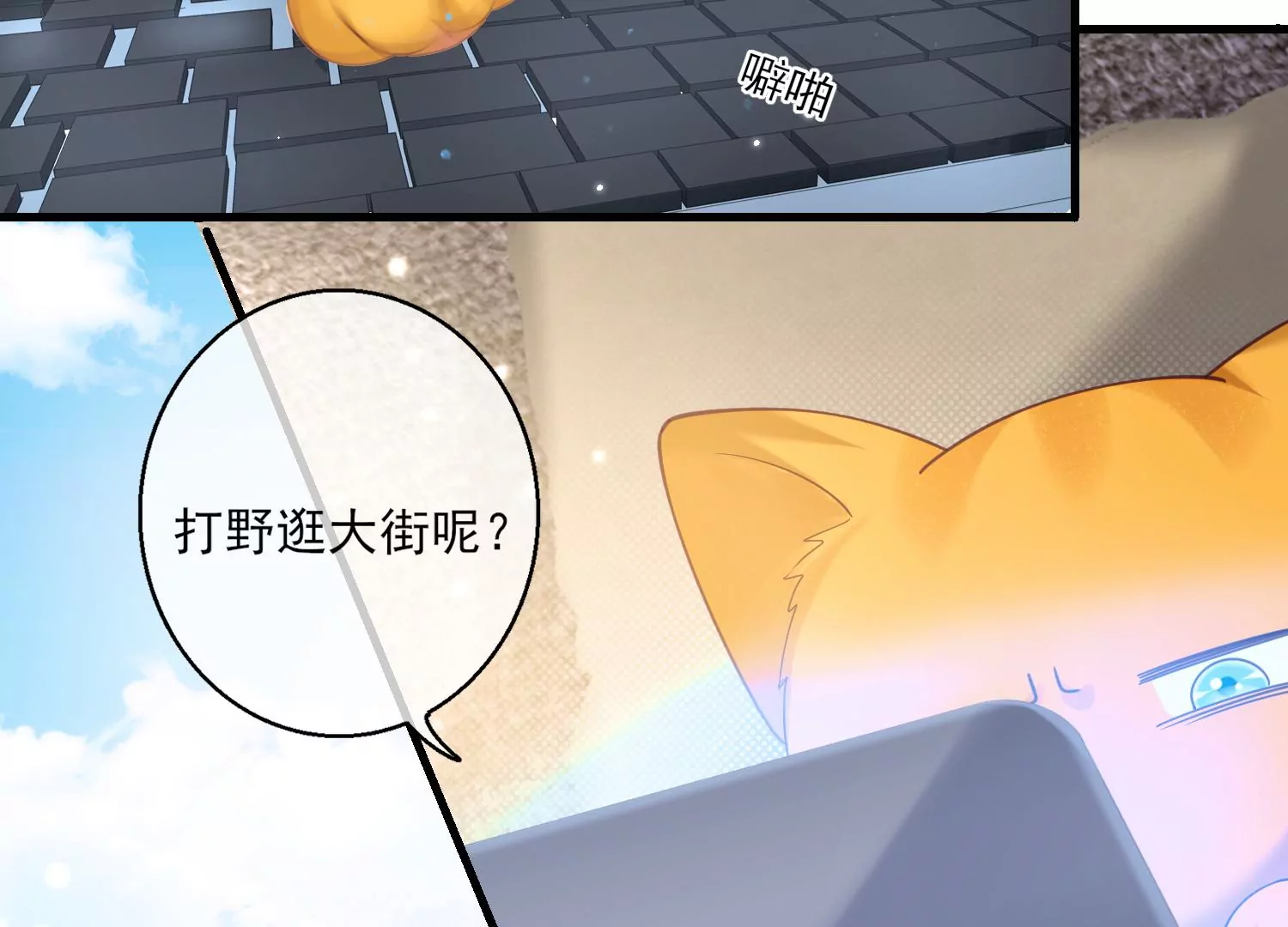 31话 你该不是要背叛主上吧？(1/2)-第32话