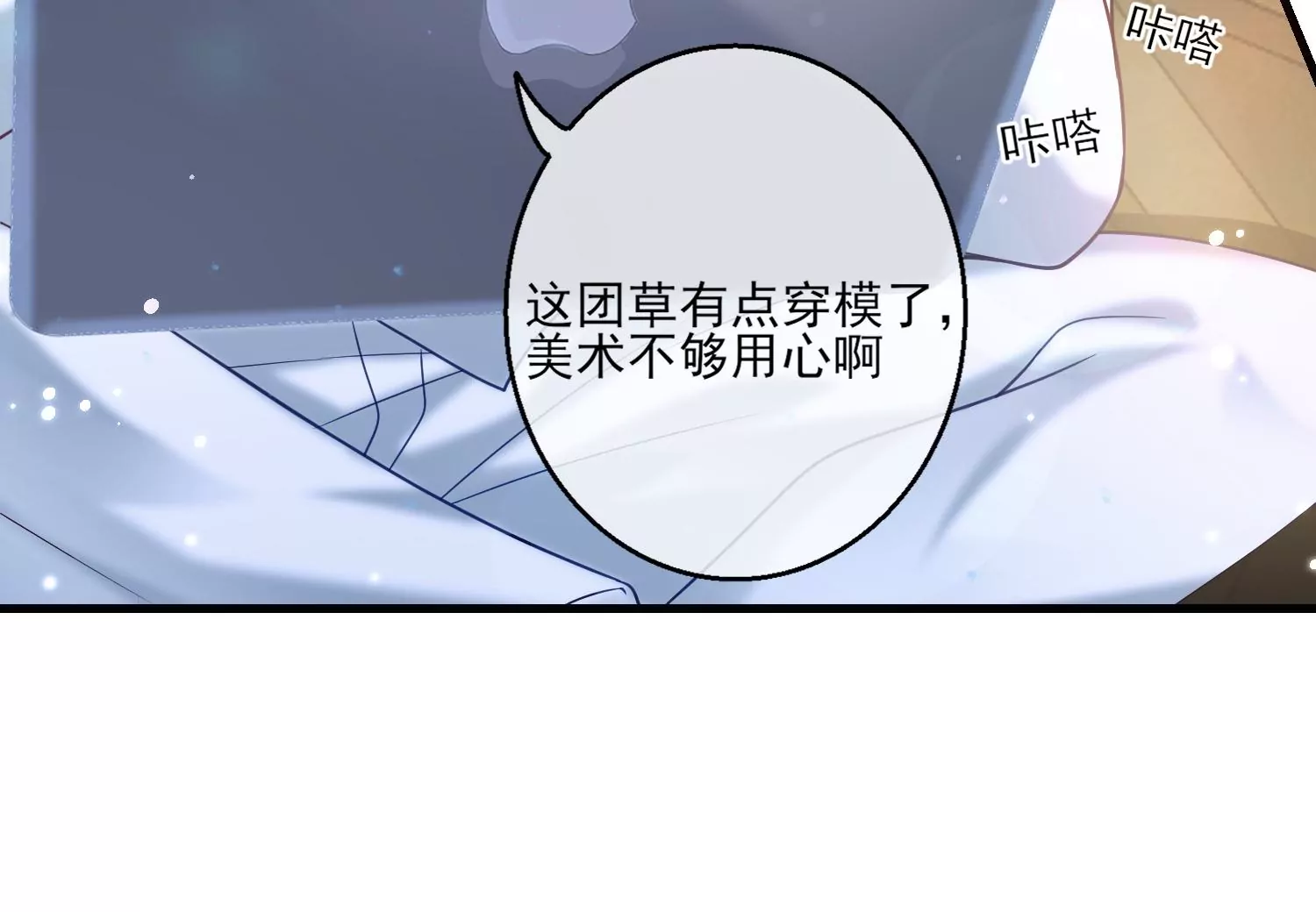 31话 你该不是要背叛主上吧？(1/2)-第32话