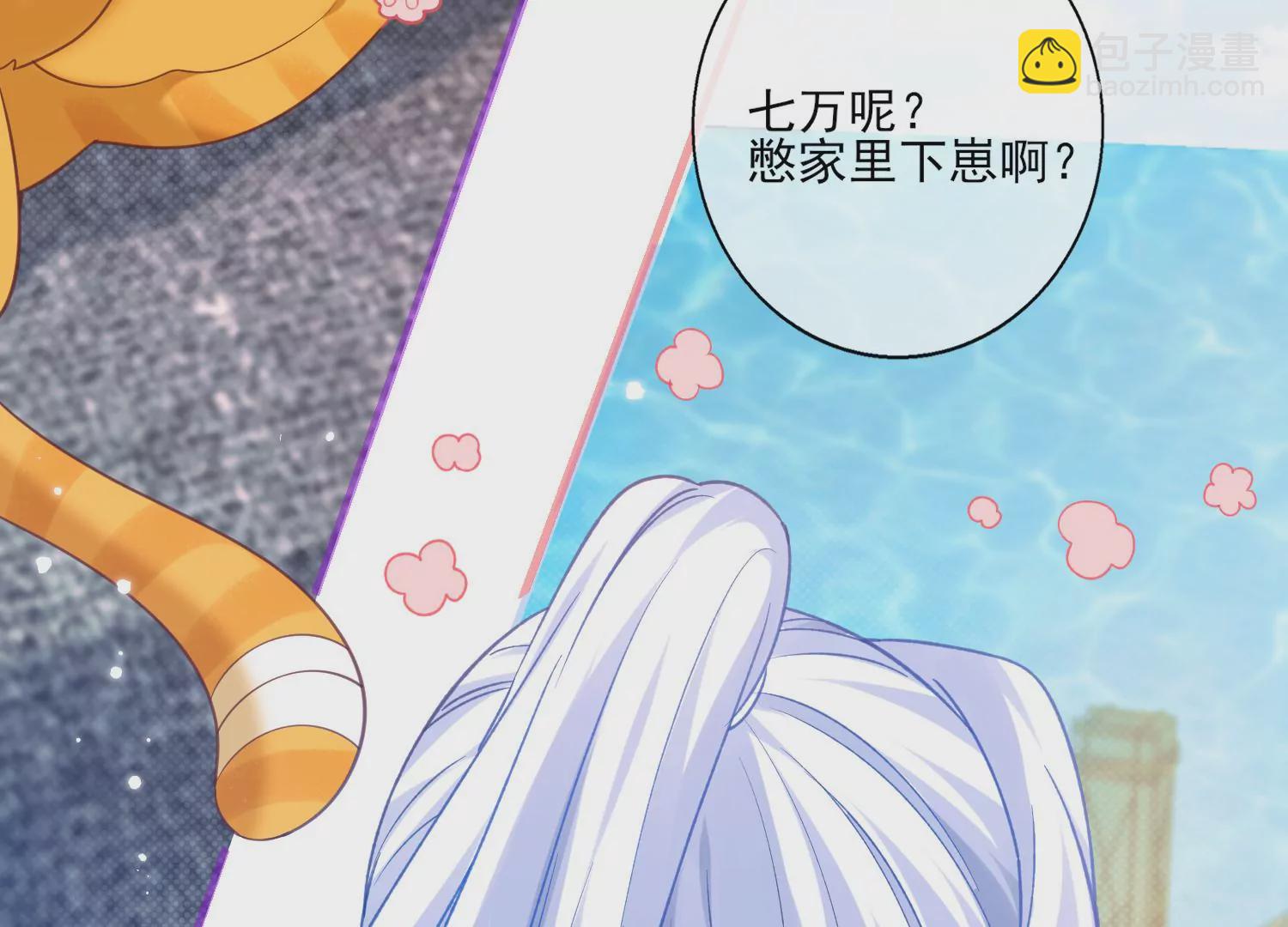 31话 你该不是要背叛主上吧？(1/2)-第32话