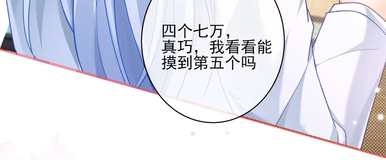 31话 你该不是要背叛主上吧？(1/2)-第32话