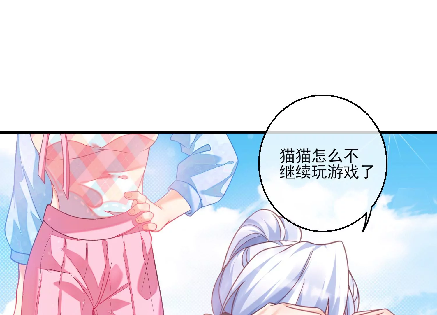 31话 你该不是要背叛主上吧？(1/2)-第32话