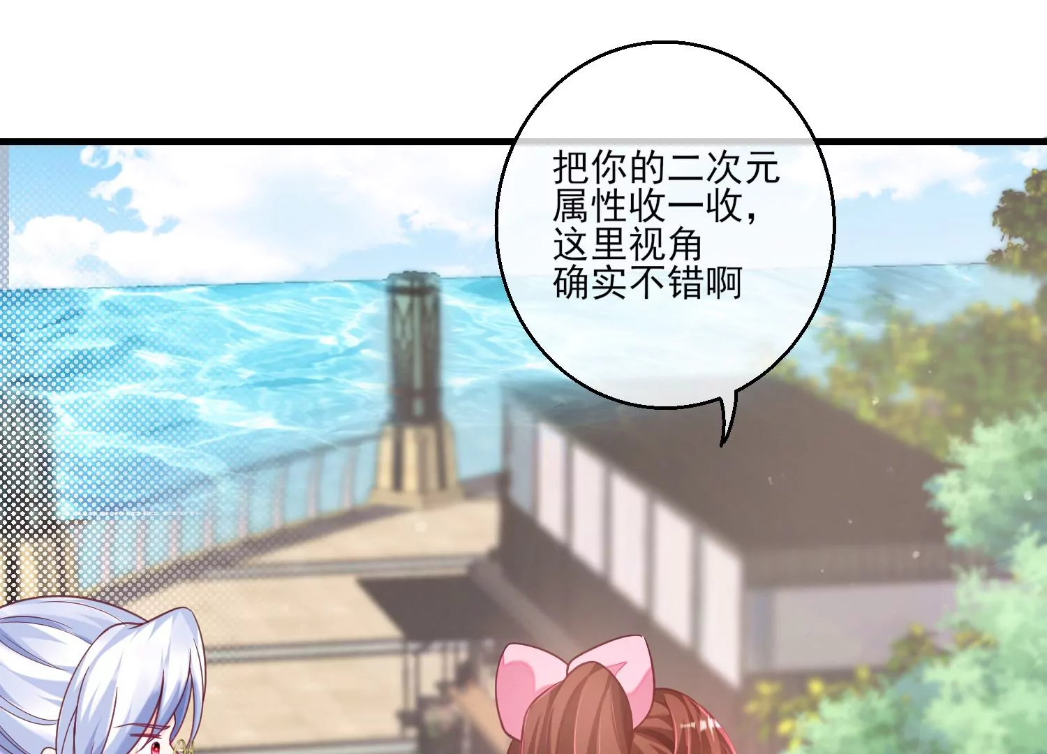 31话 你该不是要背叛主上吧？(1/2)-第32话