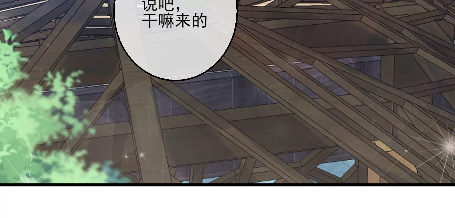 31话 你该不是要背叛主上吧？(1/2)-第32话