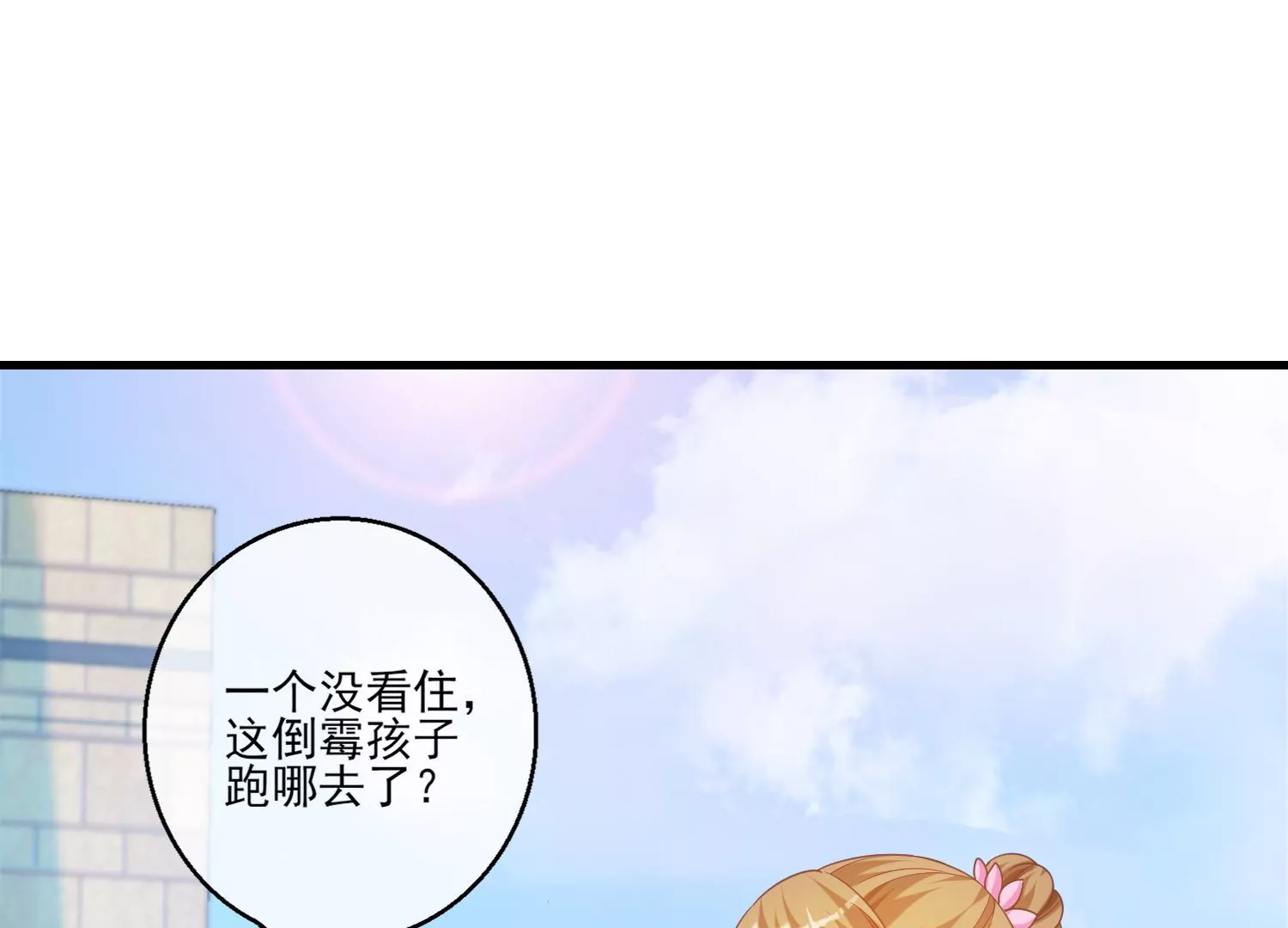 33话 跟踪狂(1/2)-第34话