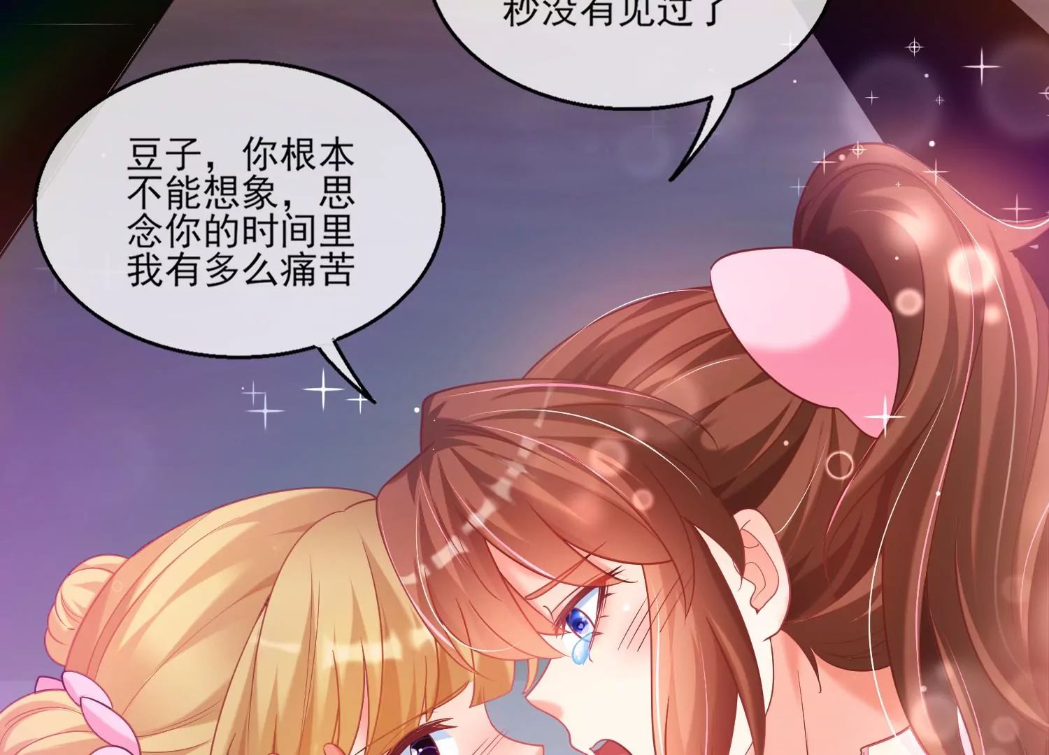 33话 跟踪狂(1/2)-第34话