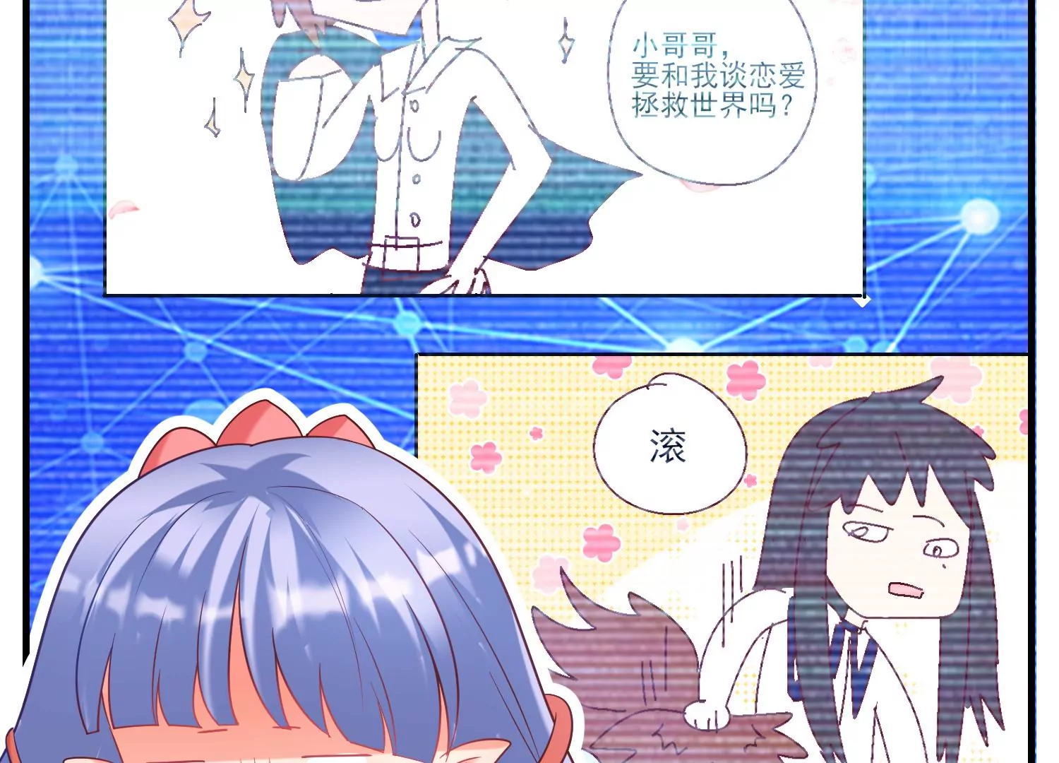 33话 跟踪狂(1/2)-第34话