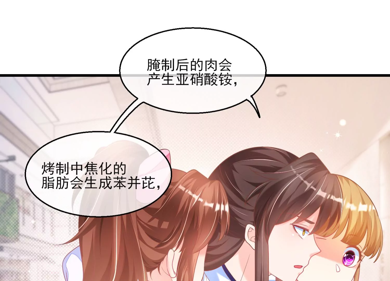 35话 烧烤还是火锅(1/2)-第36话