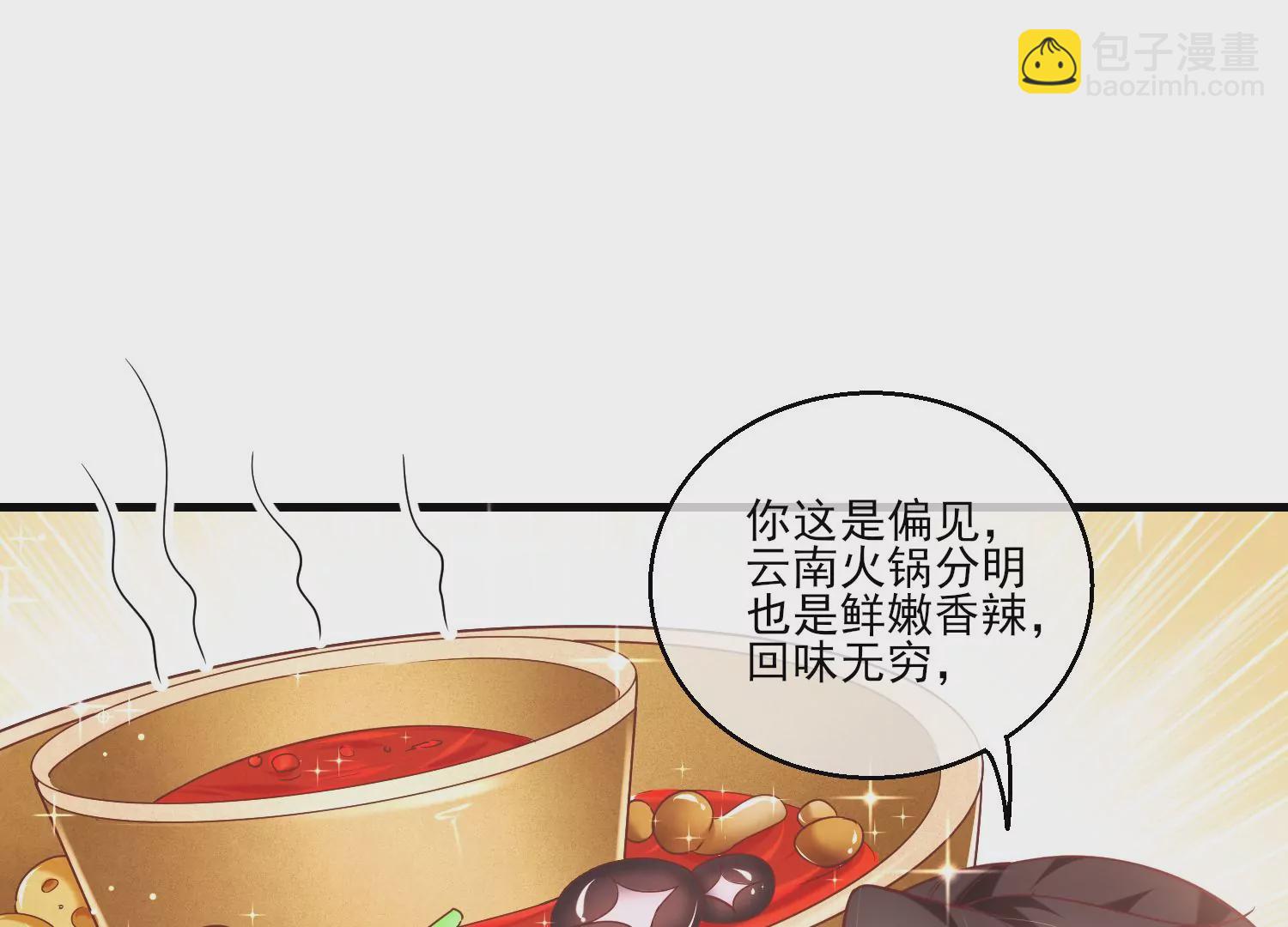 35话 烧烤还是火锅(1/2)-第36话