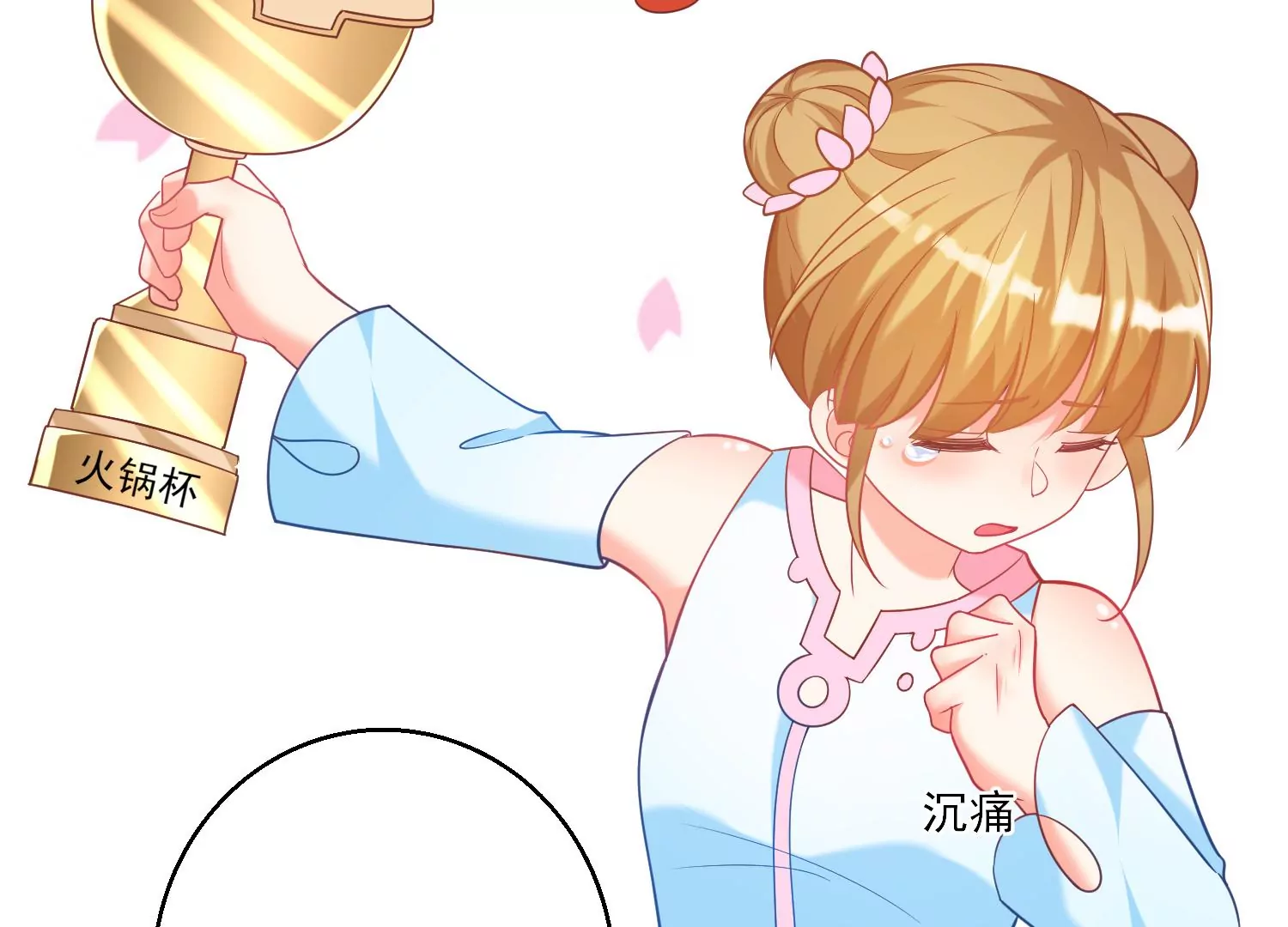 35话 烧烤还是火锅(1/2)-第36话