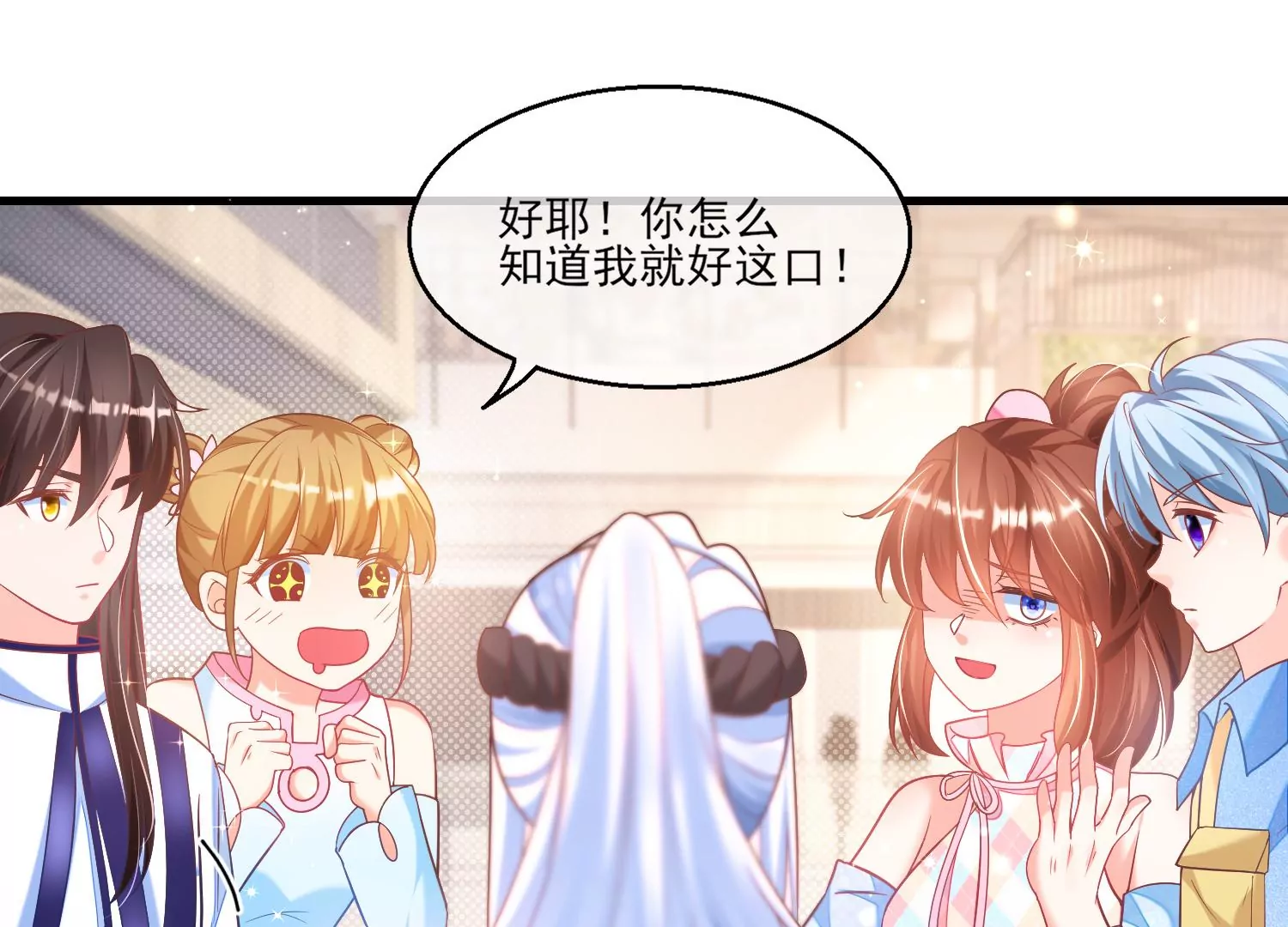 35话 烧烤还是火锅(1/2)-第36话