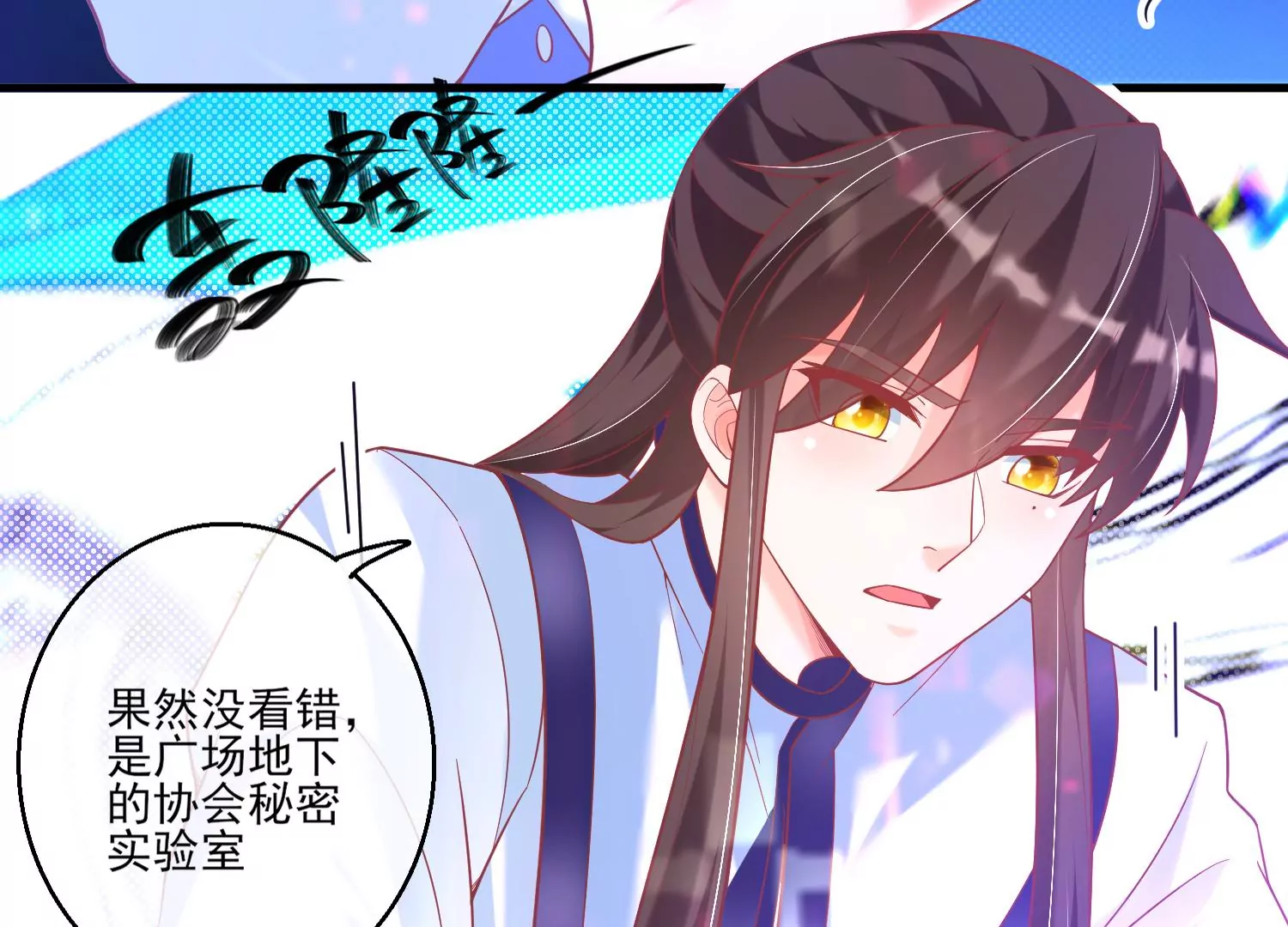 我是漫畫女主角 - 37話 我替作者謝謝你啊(1/2) - 1