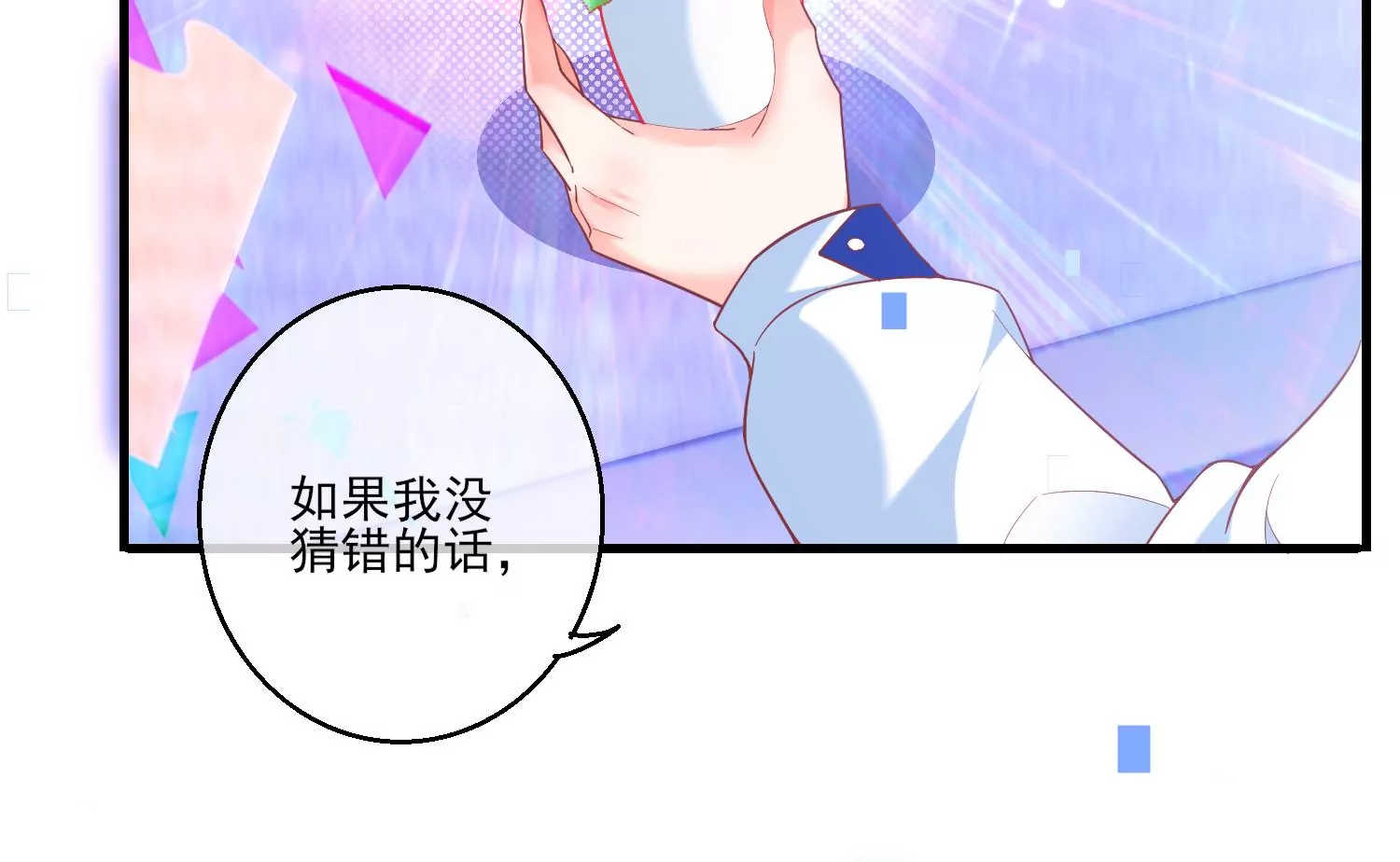 37话 我替作者谢谢你啊(1/2)-第38话