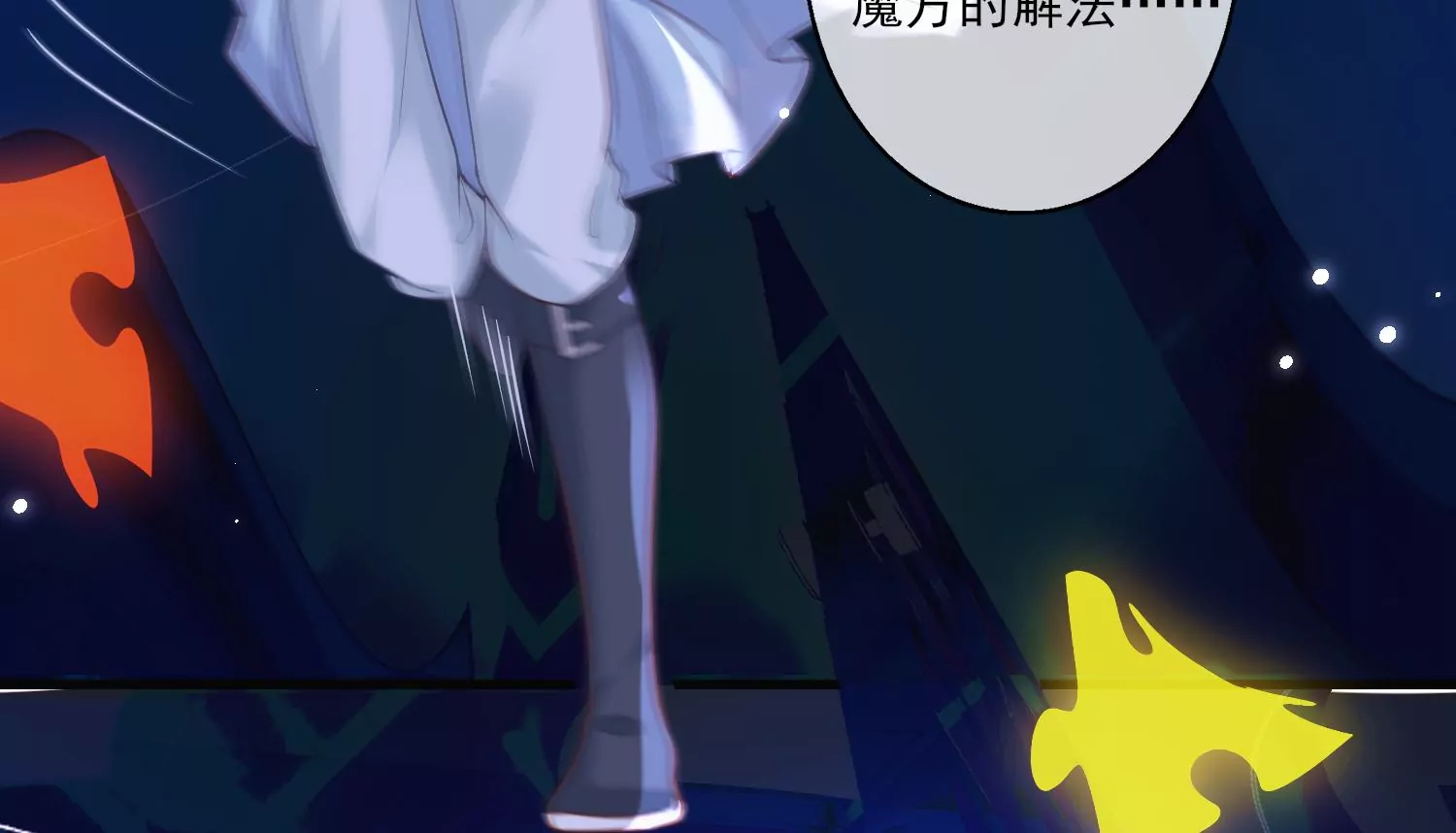 39话 乖女儿，快来救救阿爸！(1/3)-第40话