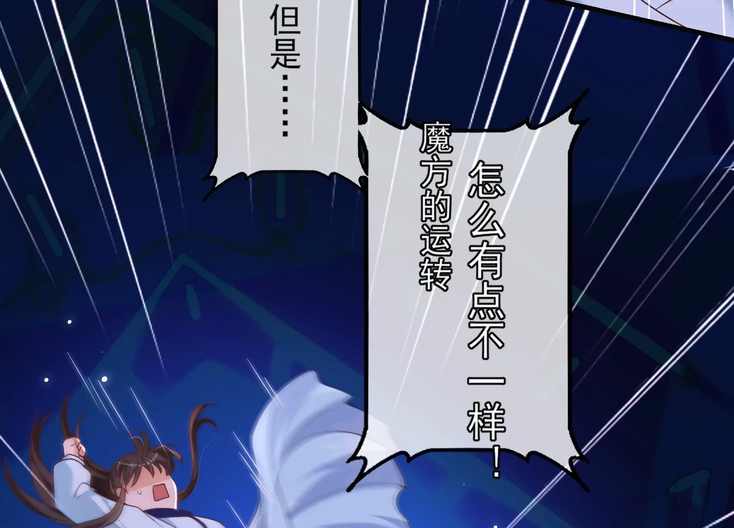 39话 乖女儿，快来救救阿爸！(1/3)-第40话