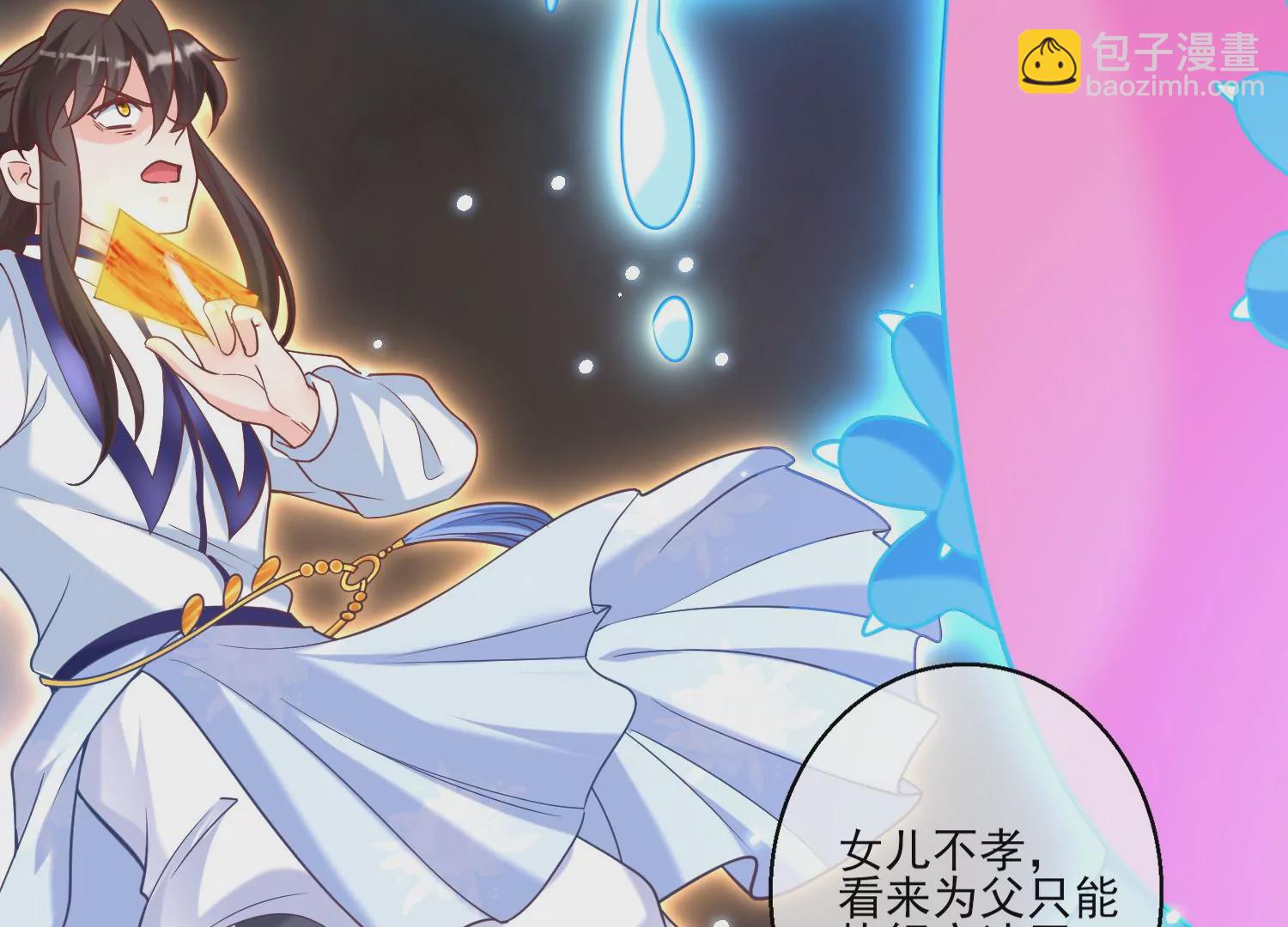 39话 乖女儿，快来救救阿爸！(1/3)-第40话