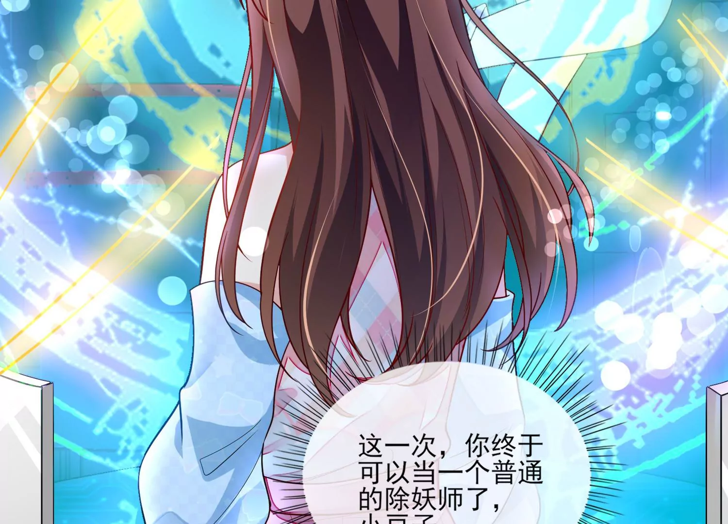 41话 女儿出息了，阿爸困惑了(1/2)-第42话