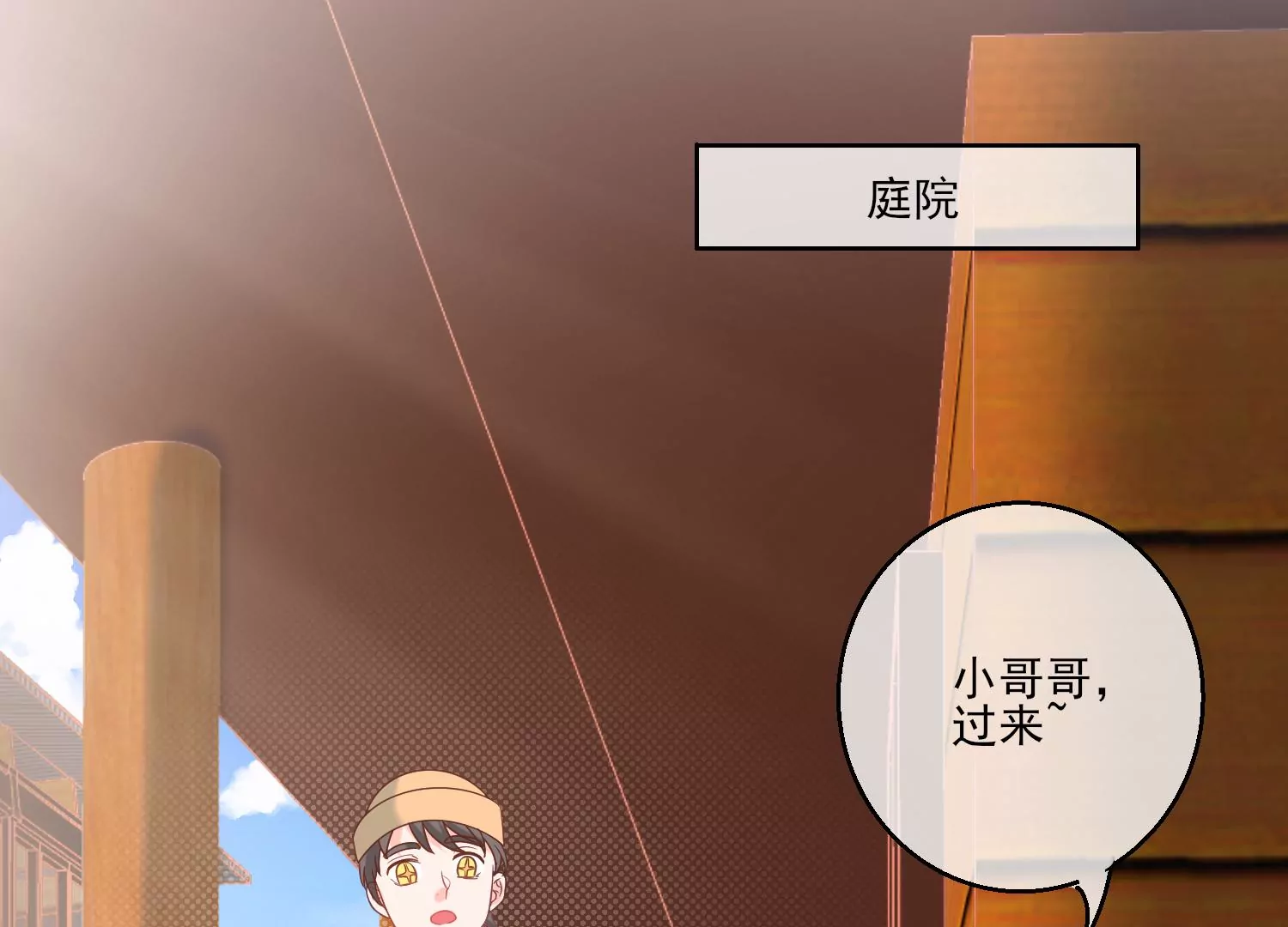 43话 逸哥哥，别害羞嘛(1/2)-第44话