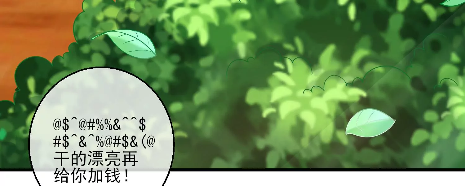 43话 逸哥哥，别害羞嘛(1/2)-第44话