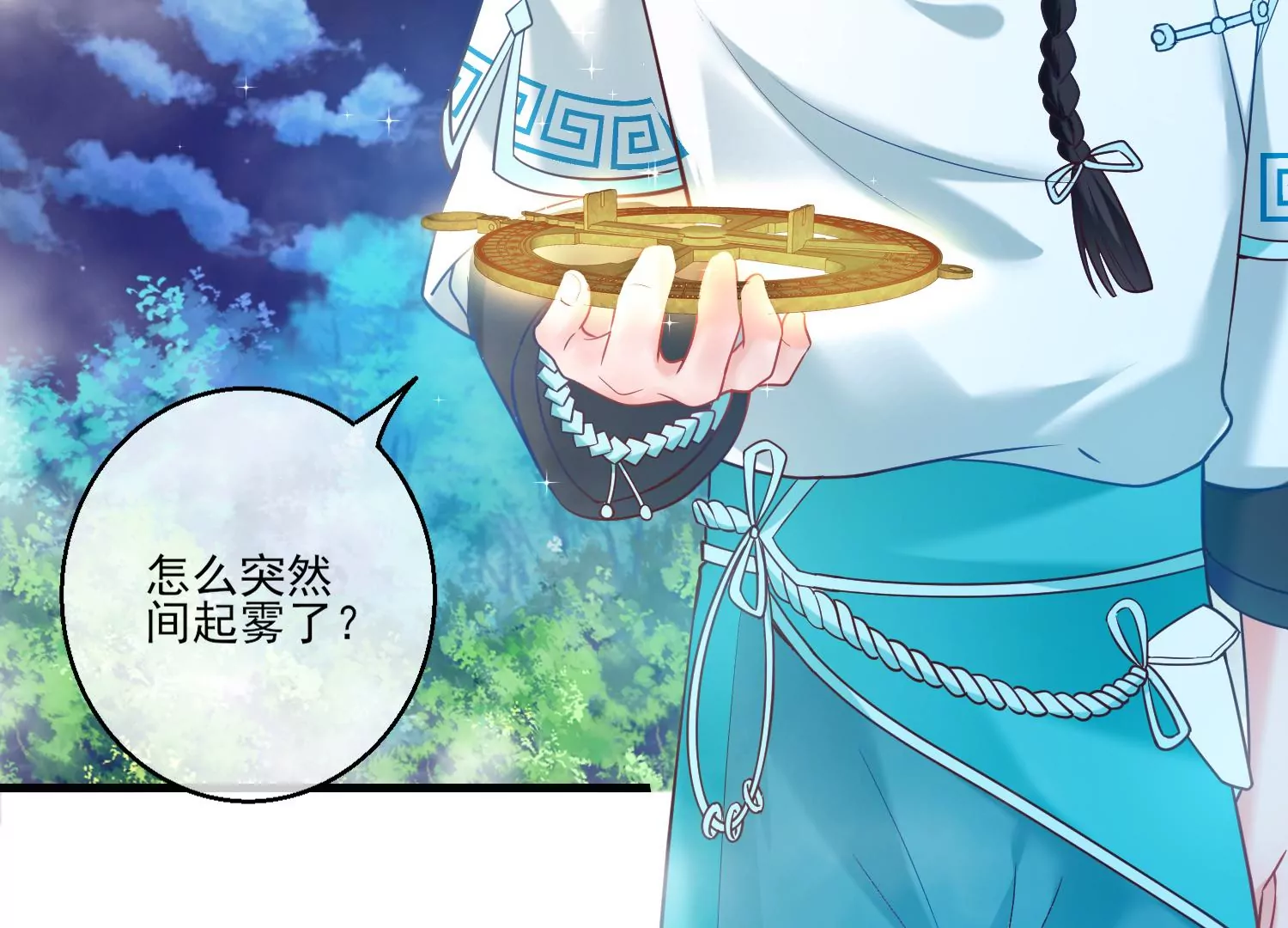 43话 逸哥哥，别害羞嘛(1/2)-第44话