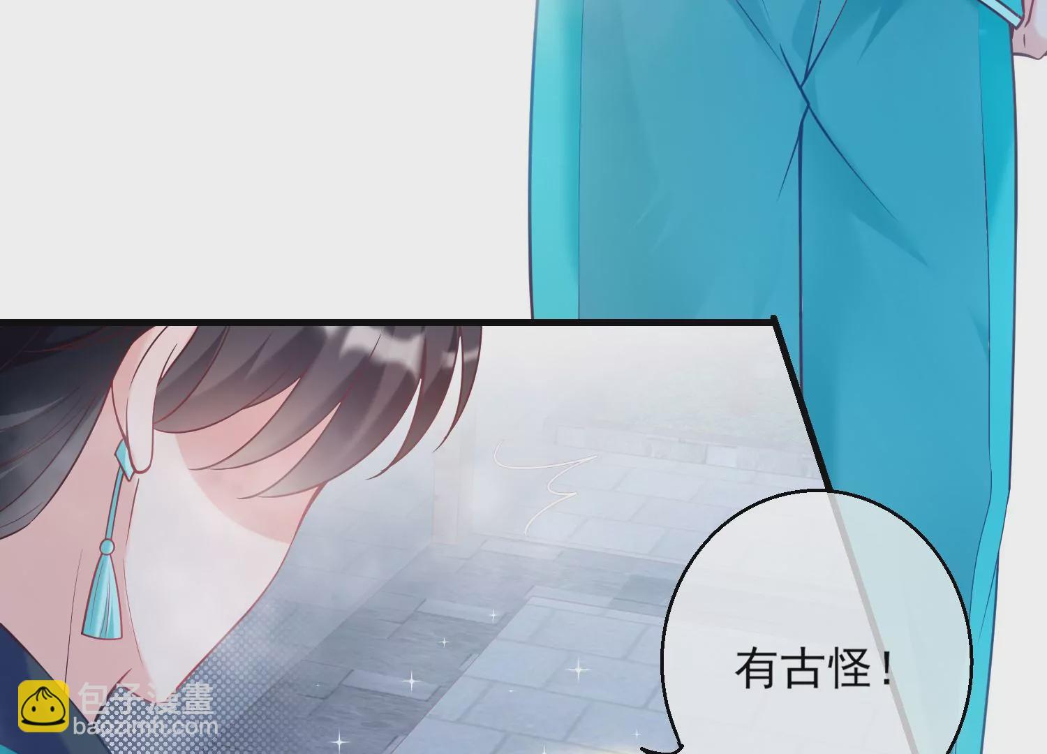 43话 逸哥哥，别害羞嘛(1/2)-第44话