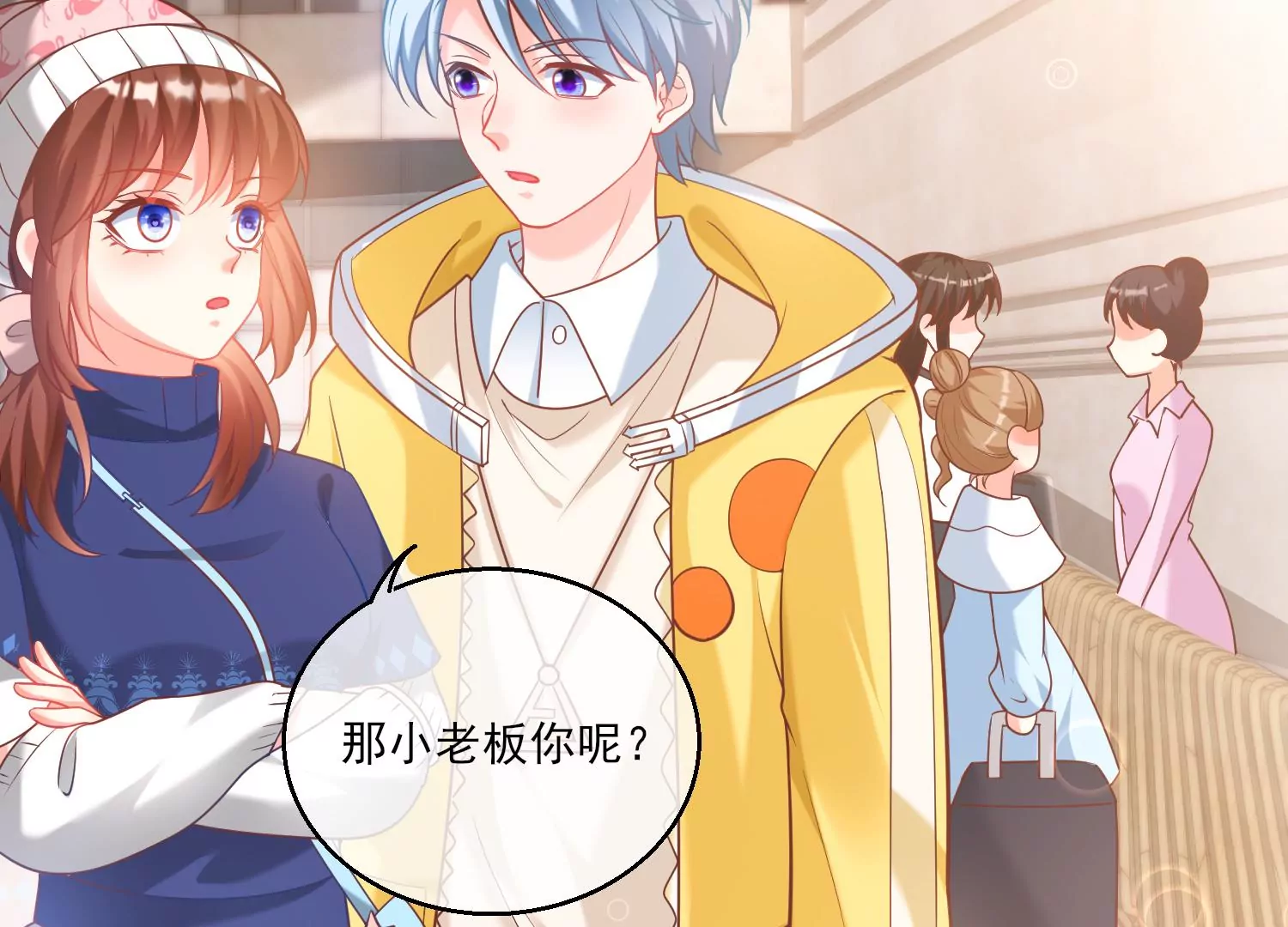 43话 逸哥哥，别害羞嘛(1/2)-第44话