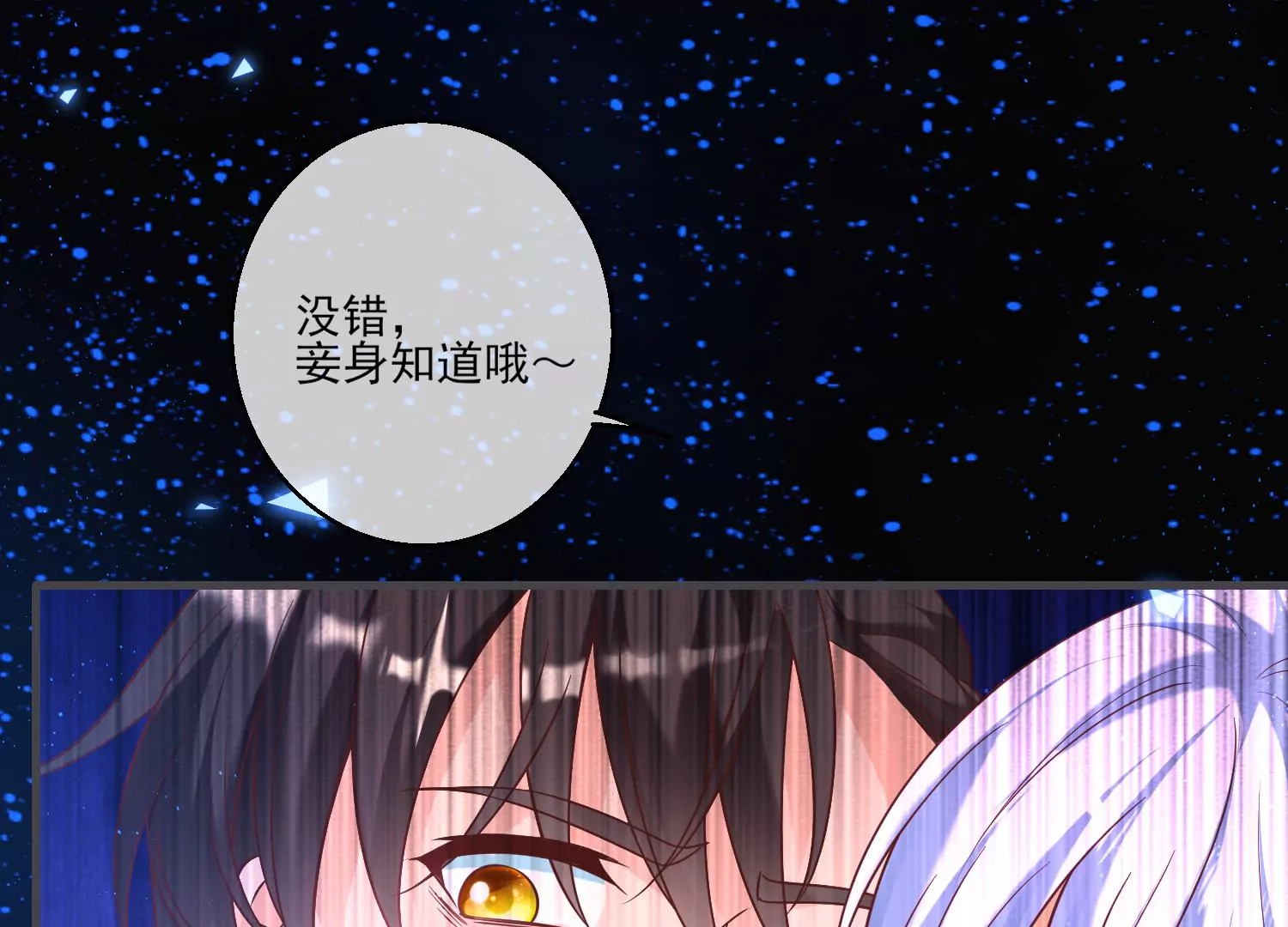 45话 小豆子，我要摸摸！(1/3)-第46话