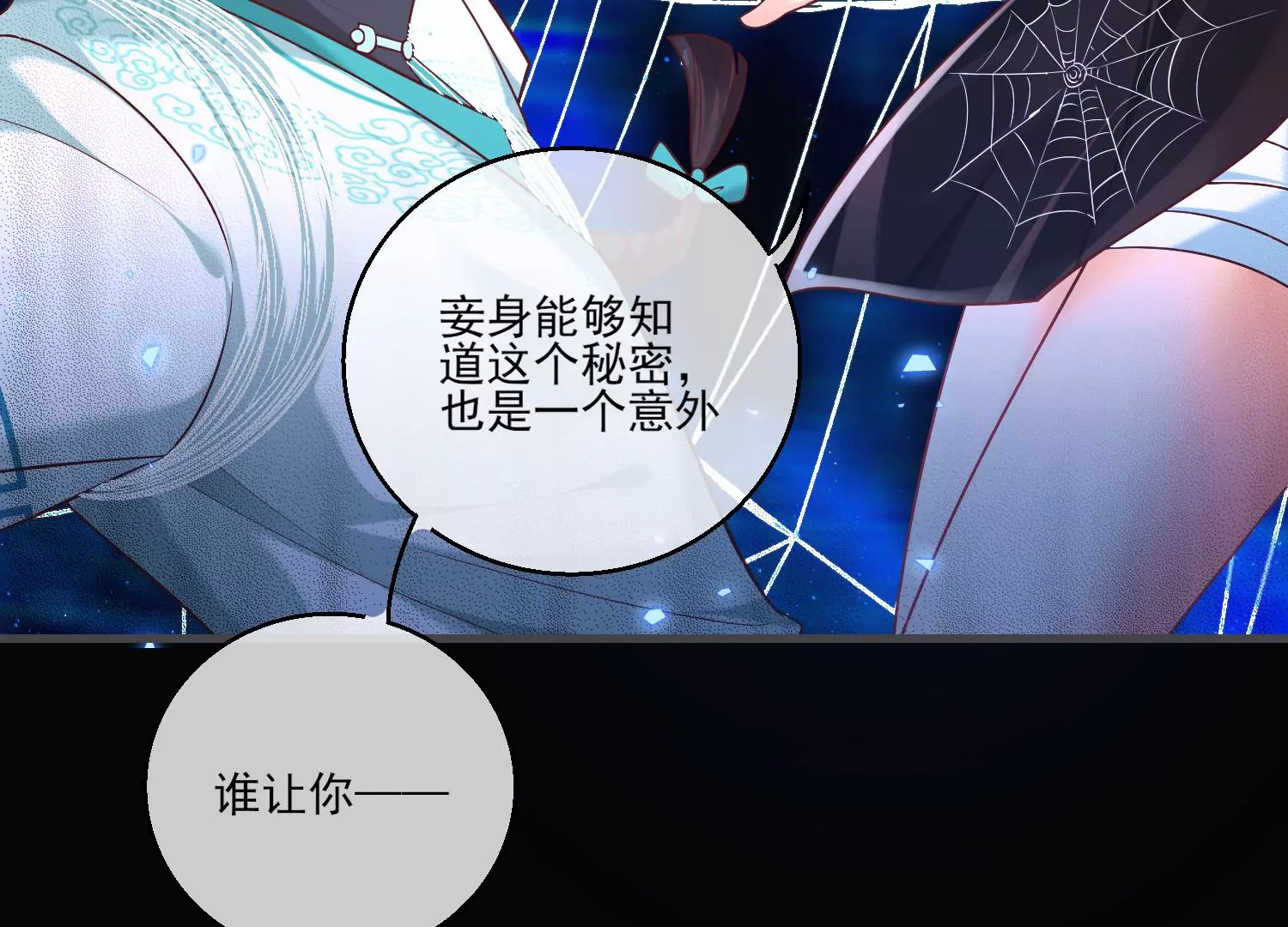 45话 小豆子，我要摸摸！(1/3)-第46话