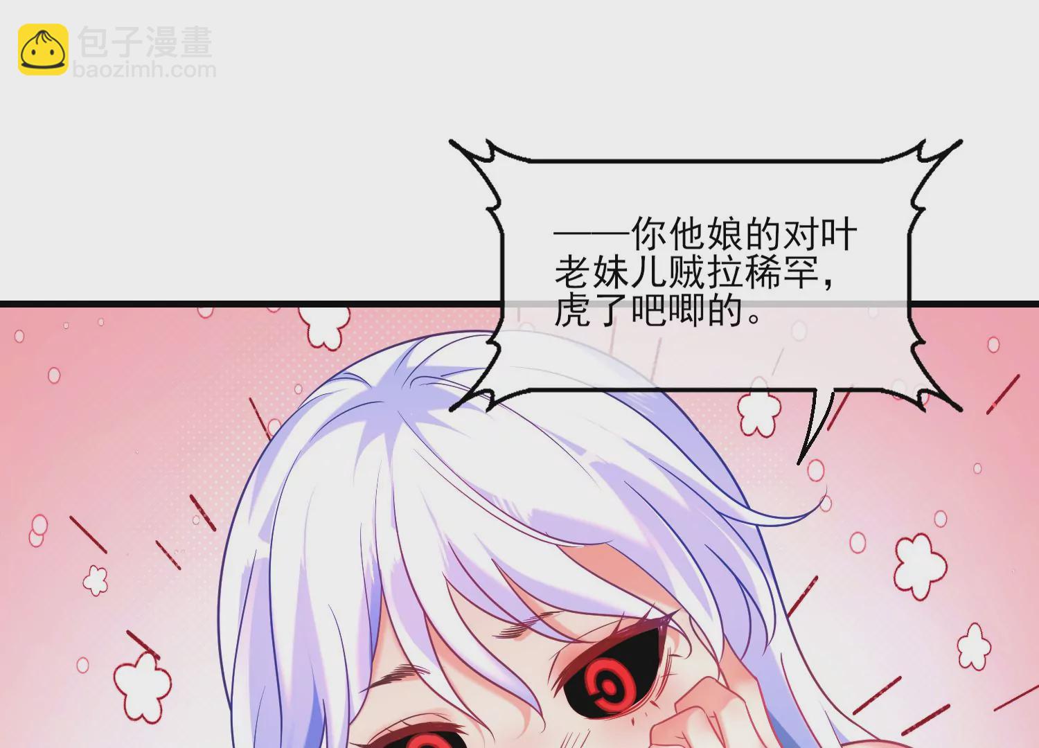 45话 小豆子，我要摸摸！(1/3)-第46话