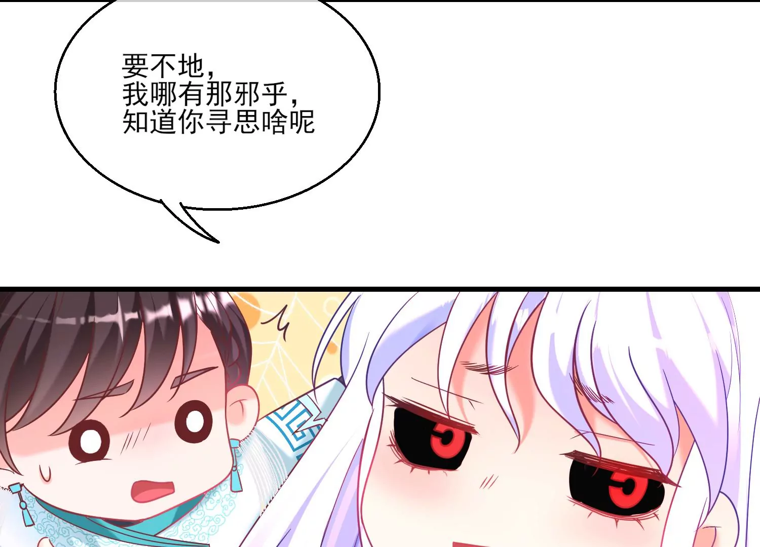 45话 小豆子，我要摸摸！(1/3)-第46话