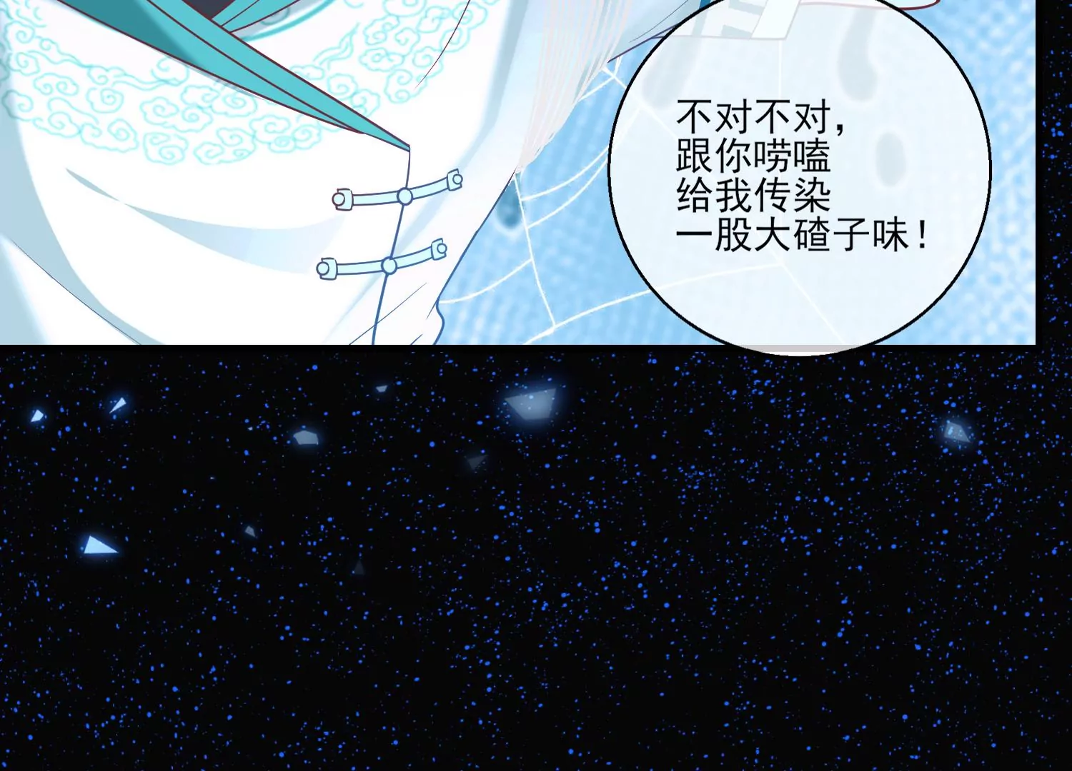 45话 小豆子，我要摸摸！(1/3)-第46话